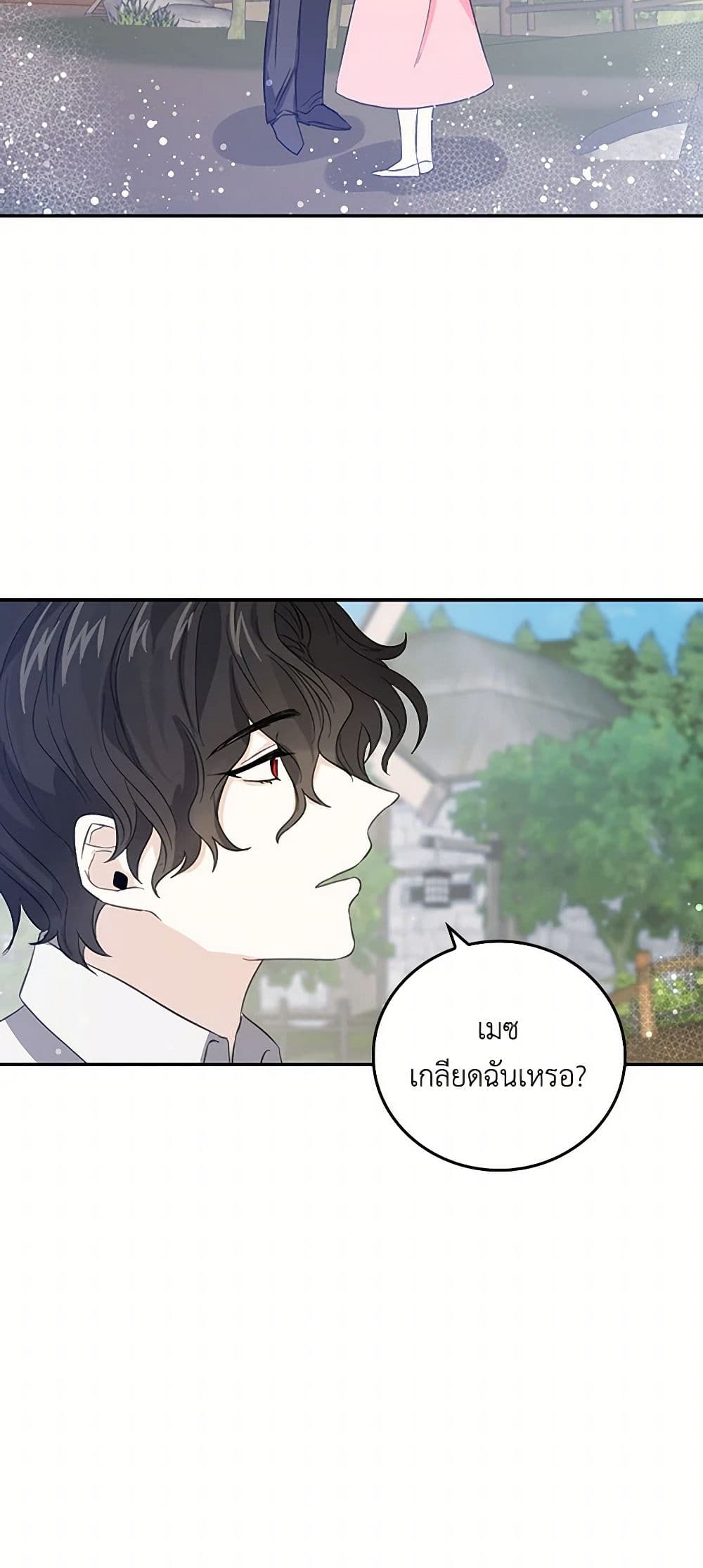 I'm the Ex-Girlfriend of a Soldier page 10