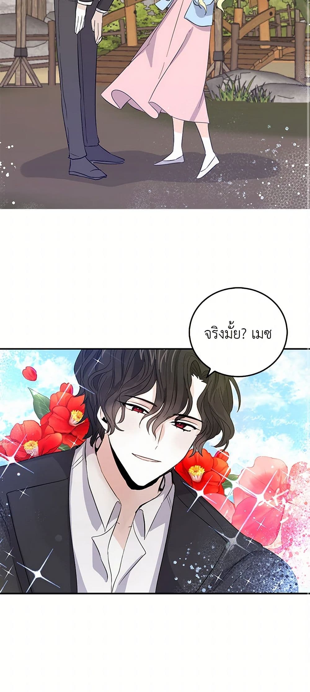 I'm the Ex-Girlfriend of a Soldier page 14