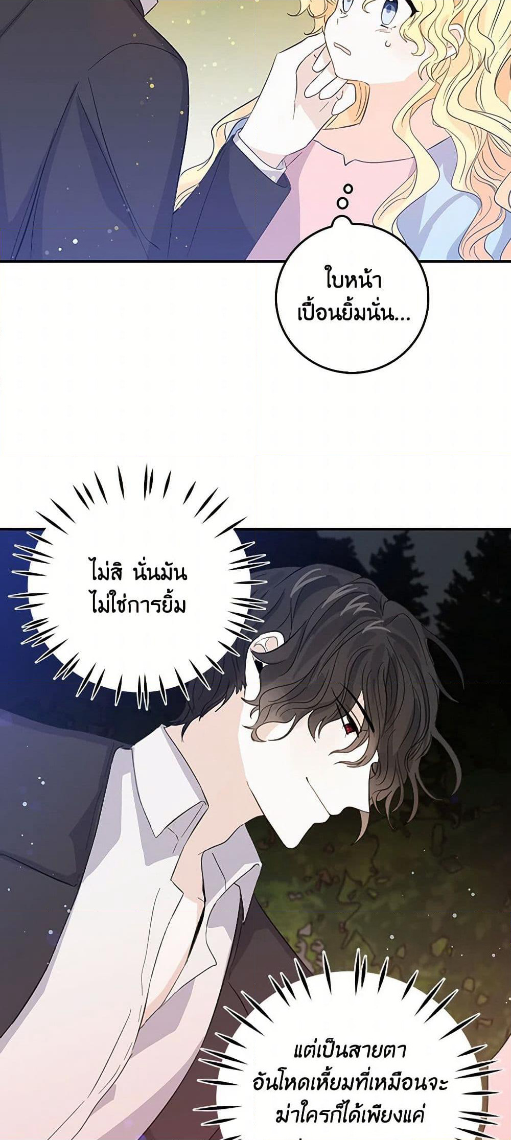 I'm the Ex-Girlfriend of a Soldier page 18