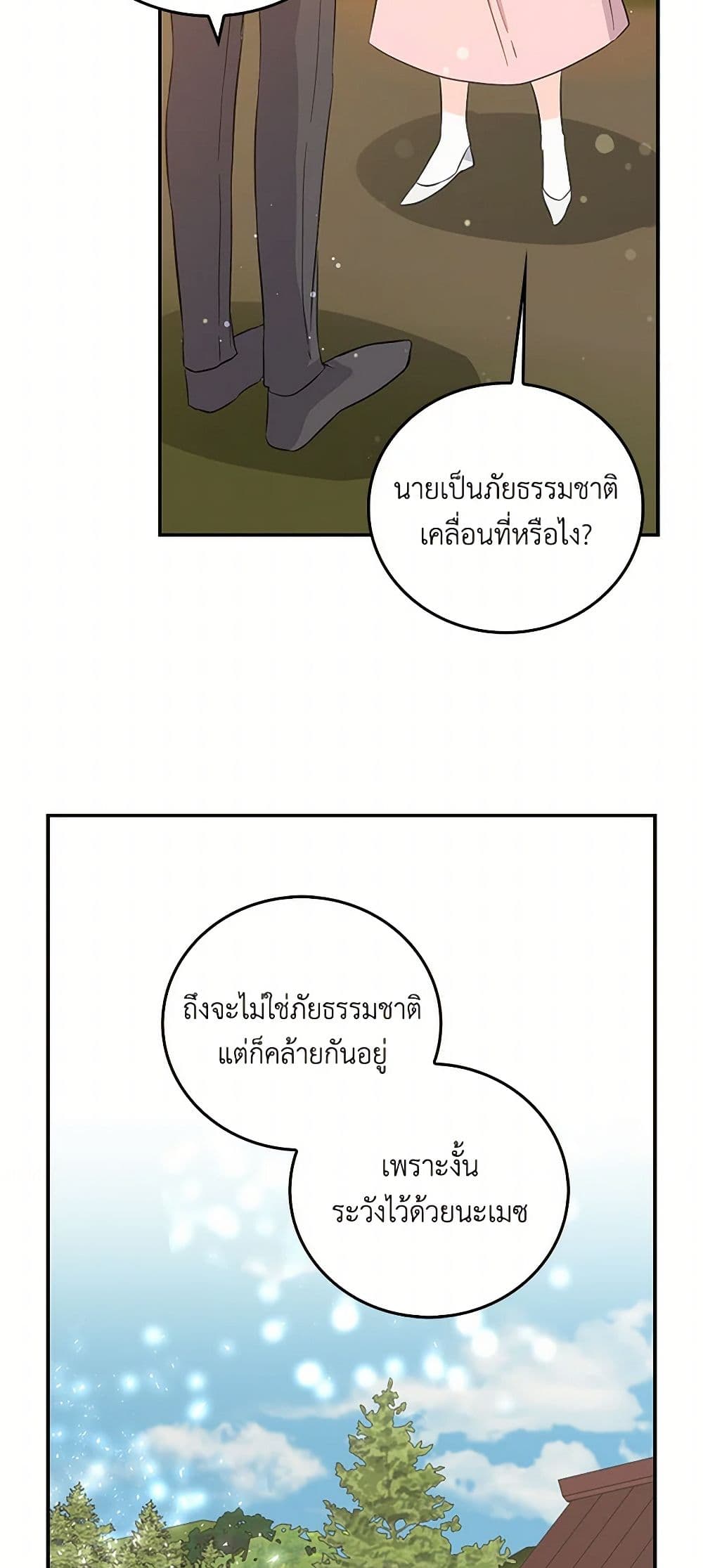 I'm the Ex-Girlfriend of a Soldier page 20