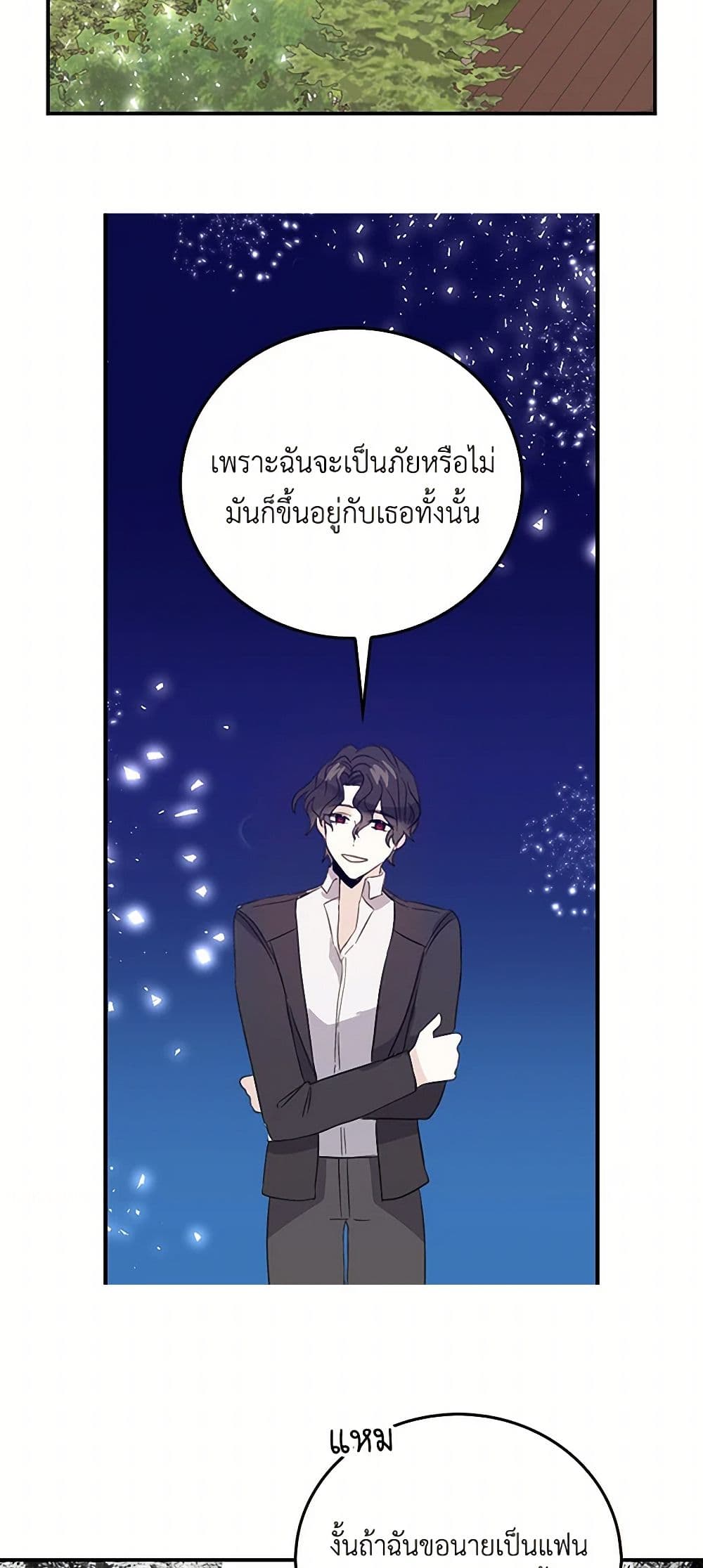 I'm the Ex-Girlfriend of a Soldier page 21
