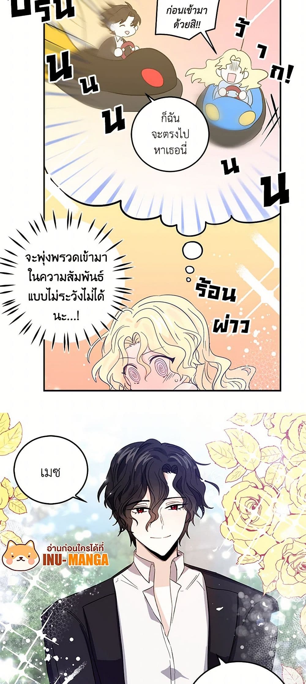 I'm the Ex-Girlfriend of a Soldier page 26