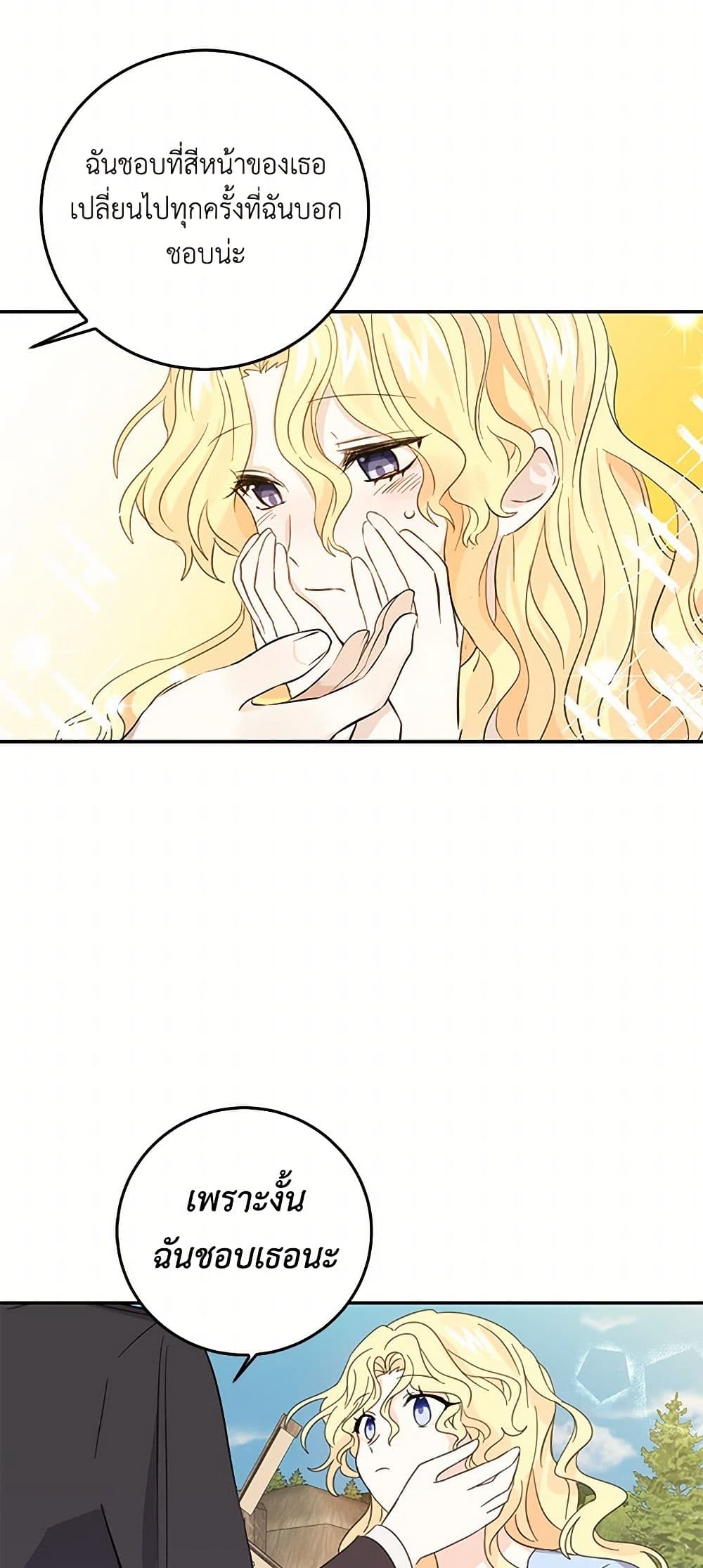 I'm the Ex-Girlfriend of a Soldier page 28