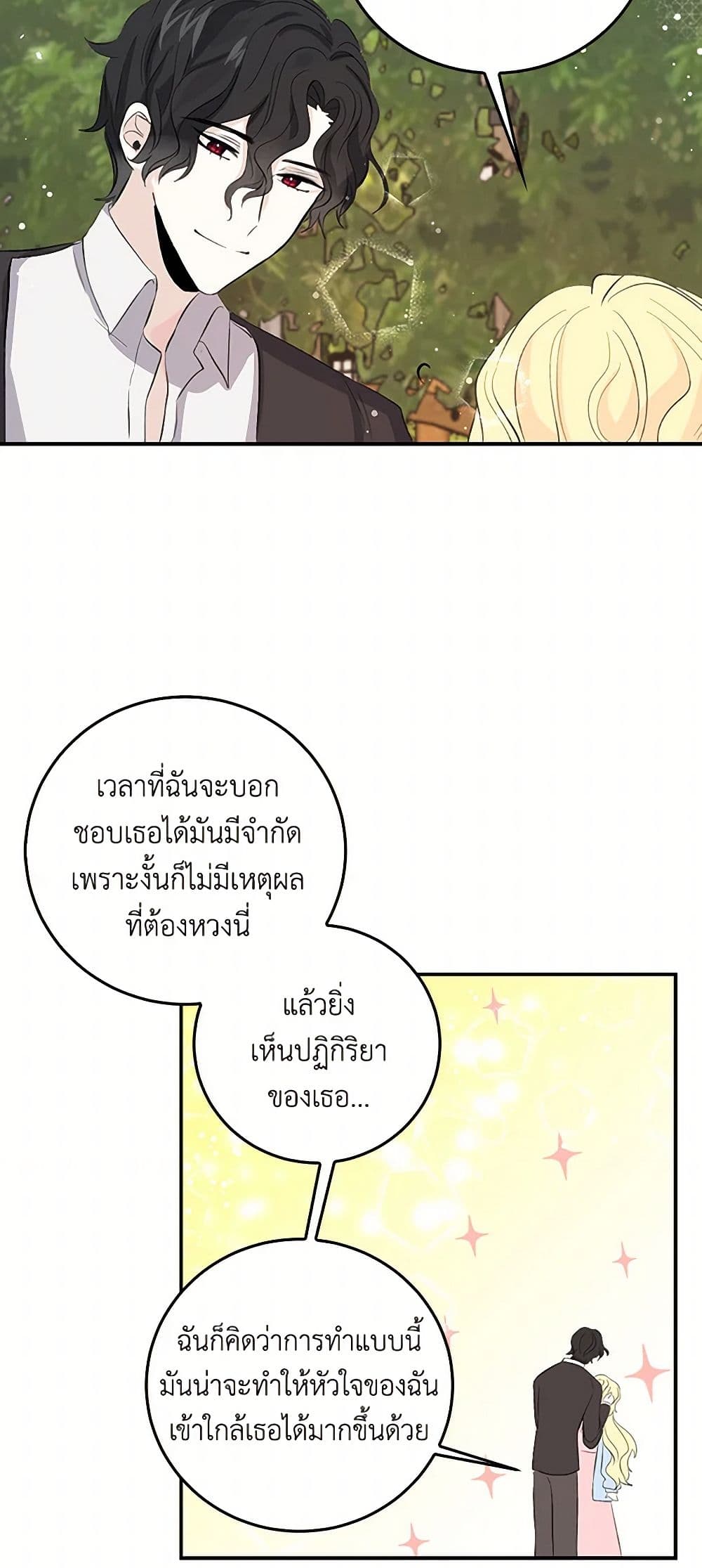 I'm the Ex-Girlfriend of a Soldier page 31