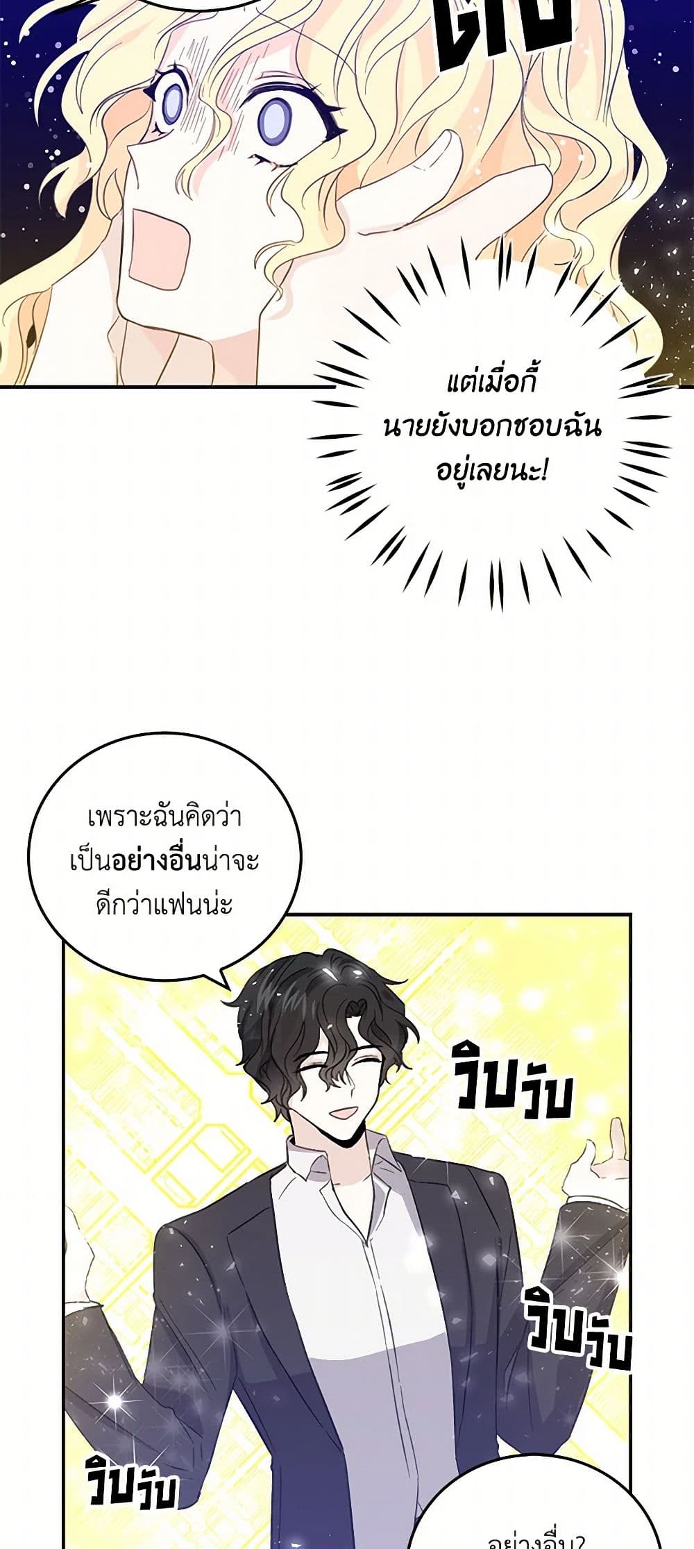 I'm the Ex-Girlfriend of a Soldier page 33