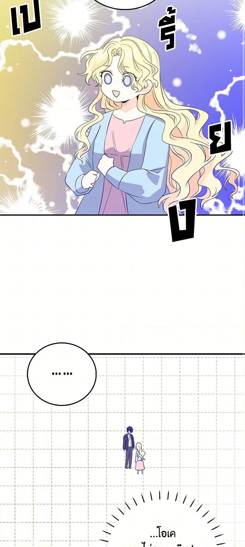 I'm the Ex-Girlfriend of a Soldier page 35