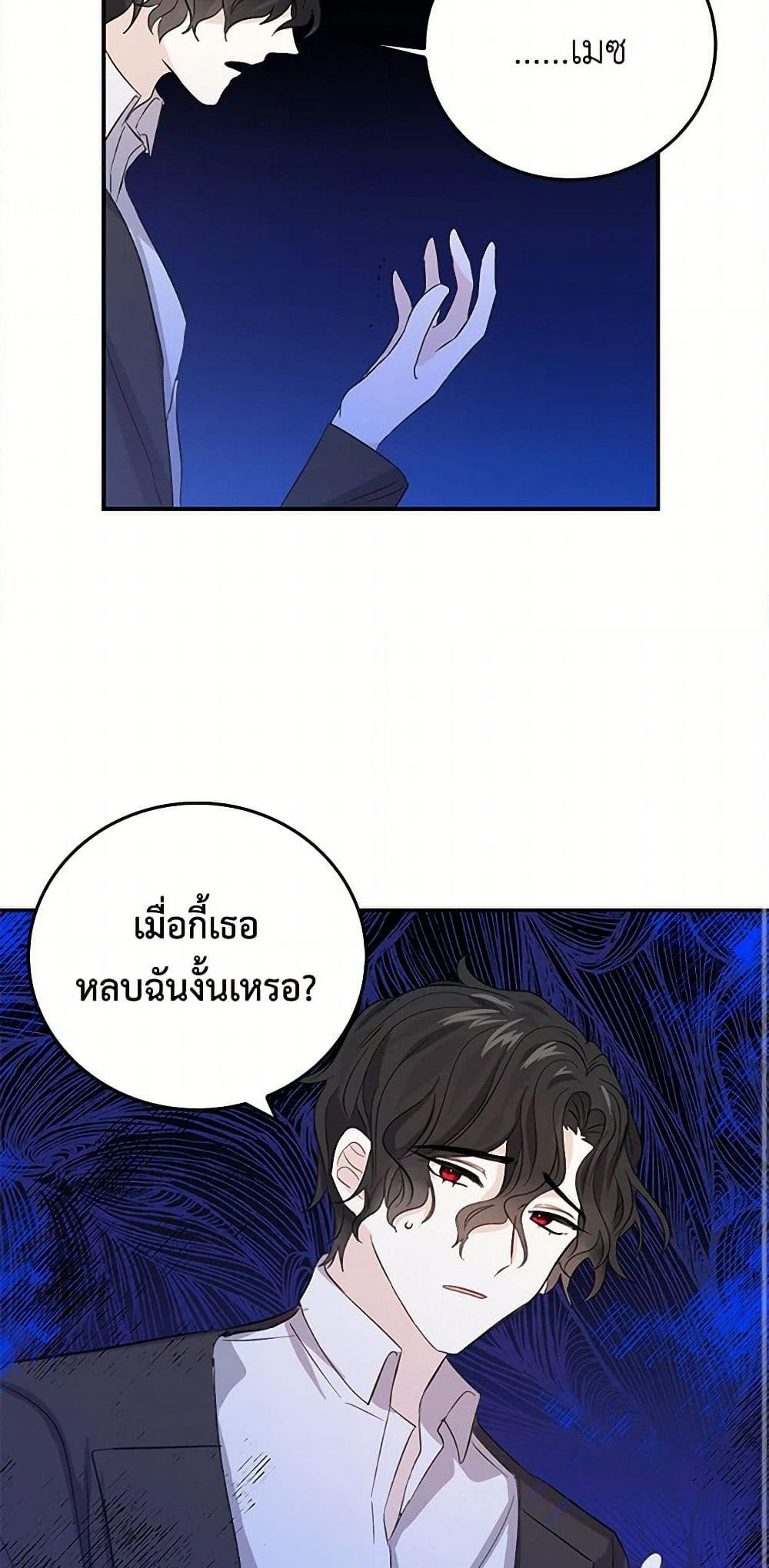 I'm the Ex-Girlfriend of a Soldier page 3