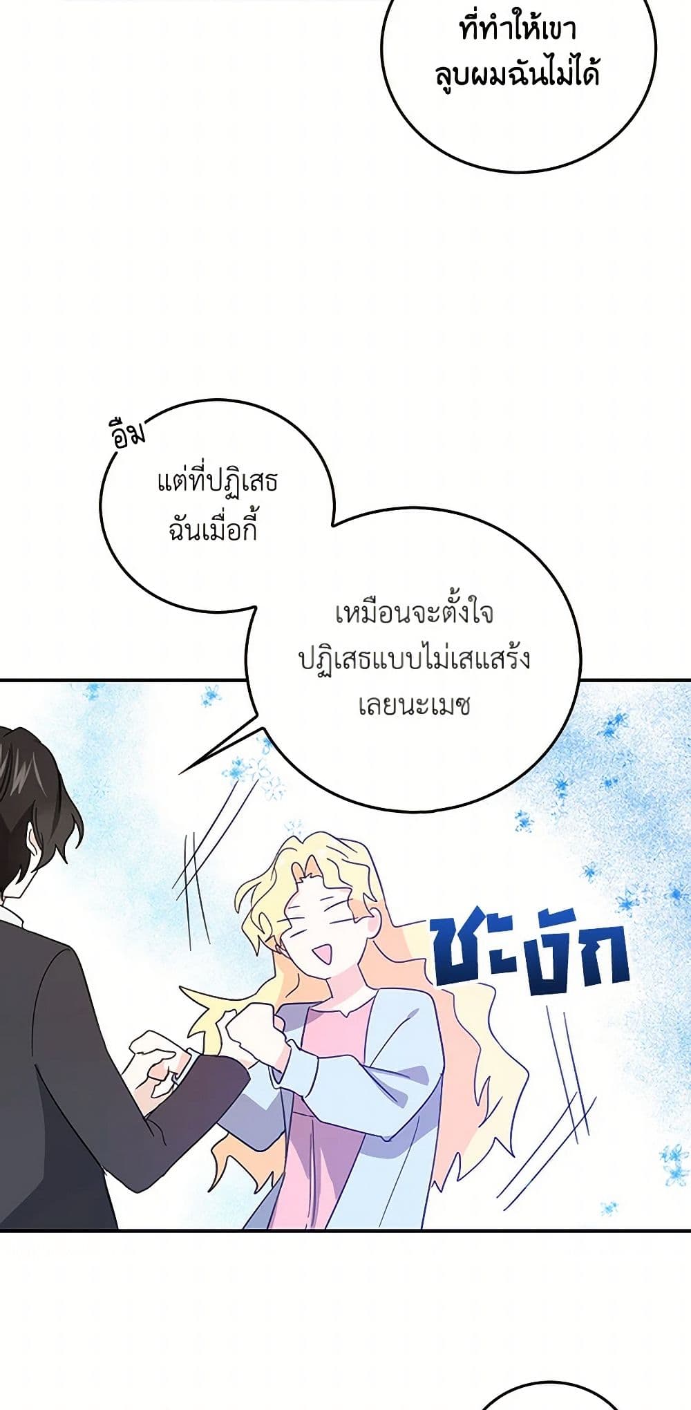 I'm the Ex-Girlfriend of a Soldier page 10