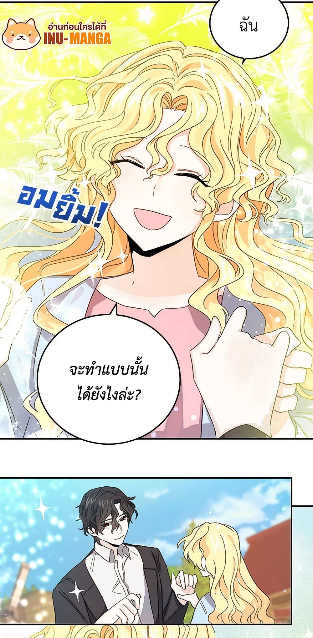 I'm the Ex-Girlfriend of a Soldier page 11
