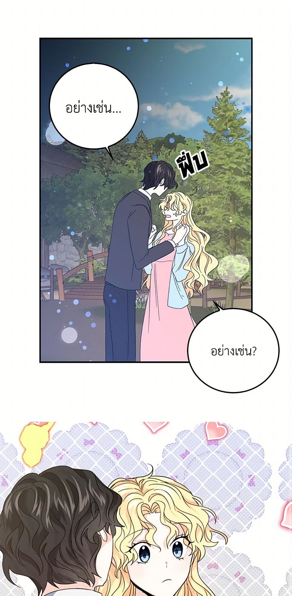 I'm the Ex-Girlfriend of a Soldier page 14