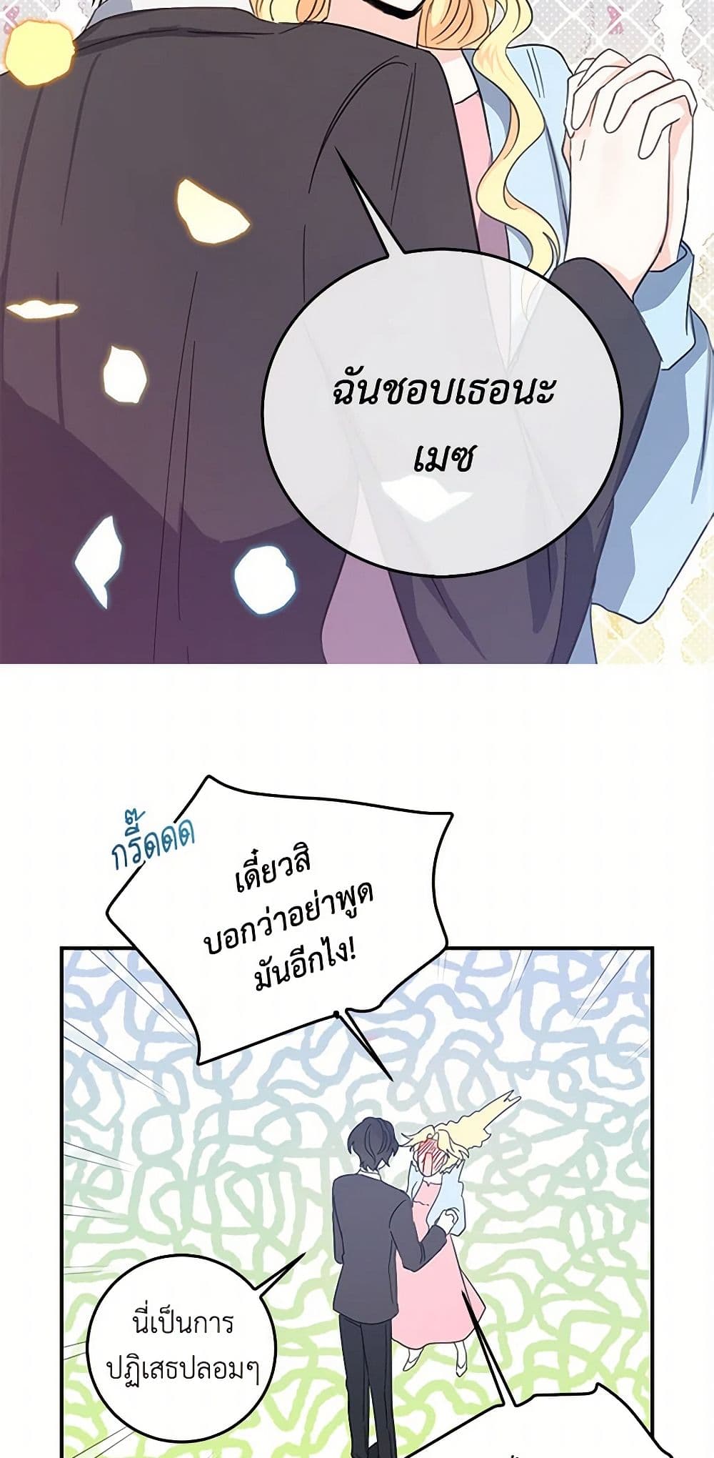 I'm the Ex-Girlfriend of a Soldier page 15