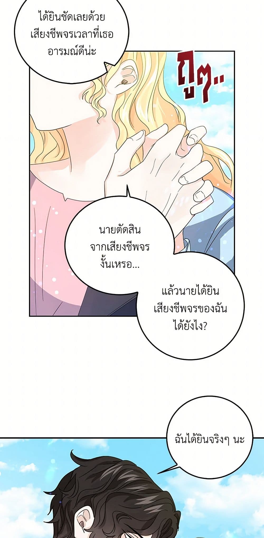 I'm the Ex-Girlfriend of a Soldier page 17