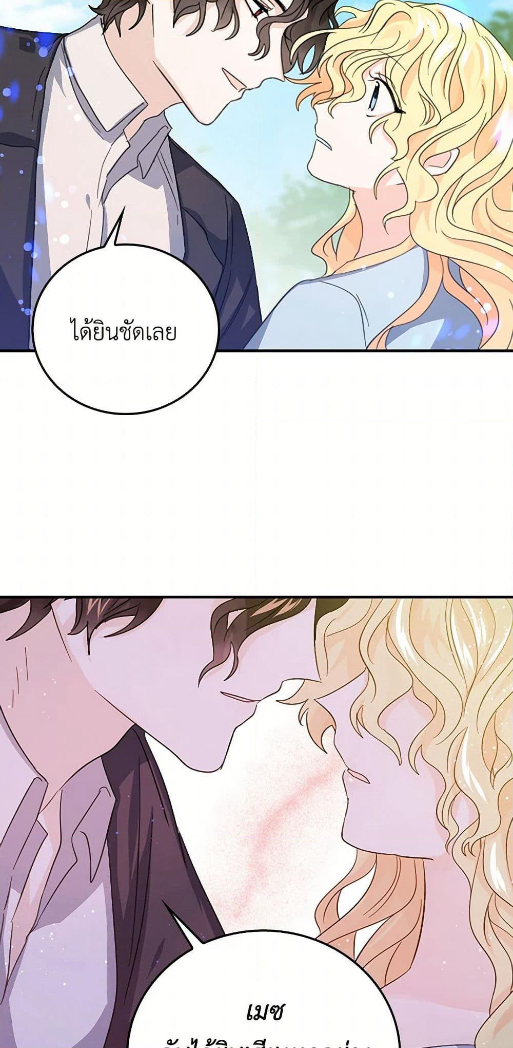I'm the Ex-Girlfriend of a Soldier page 18