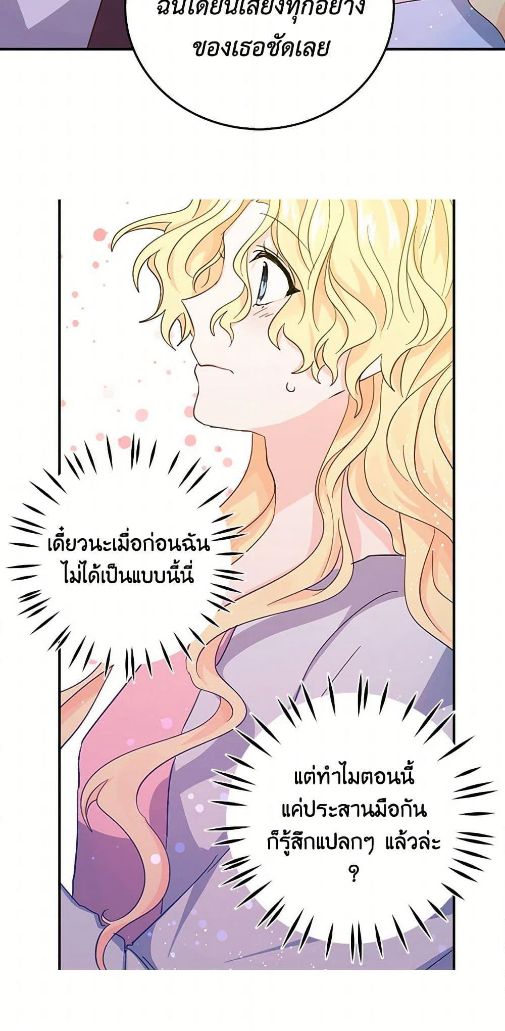 I'm the Ex-Girlfriend of a Soldier page 19