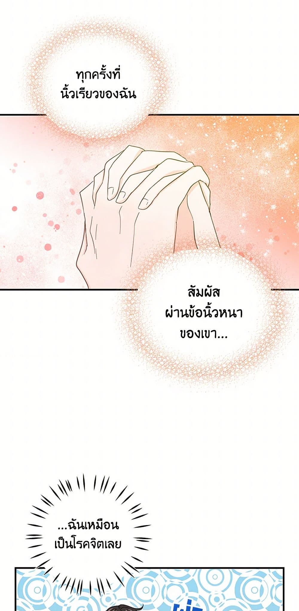 I'm the Ex-Girlfriend of a Soldier page 20