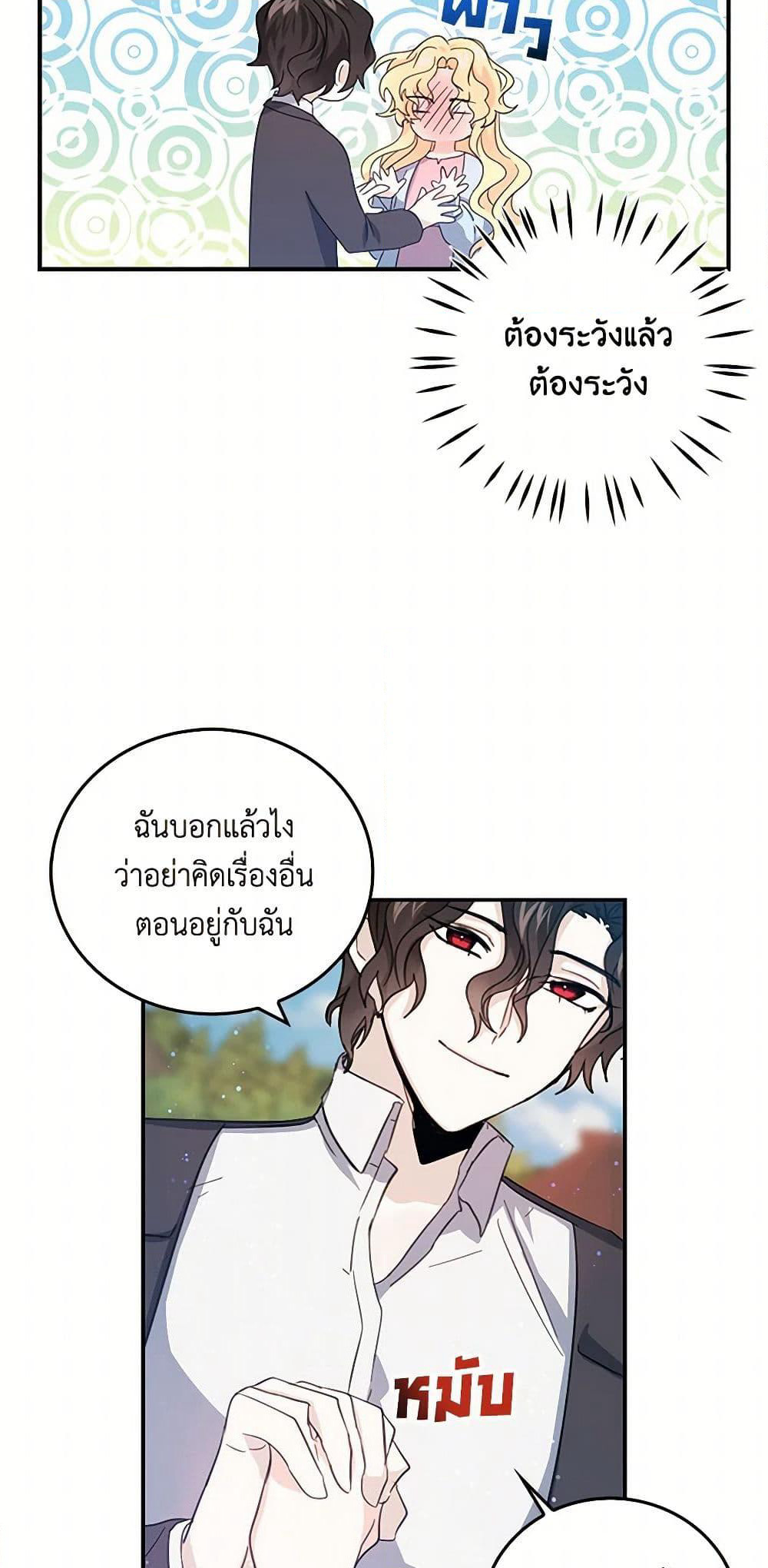 I'm the Ex-Girlfriend of a Soldier page 21