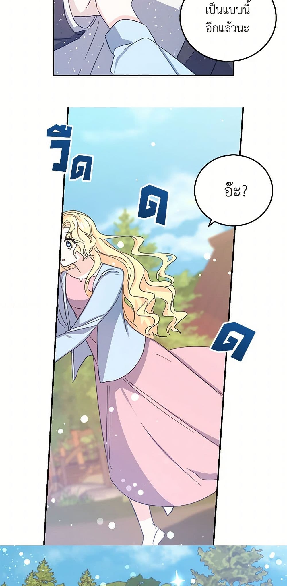 I'm the Ex-Girlfriend of a Soldier page 22