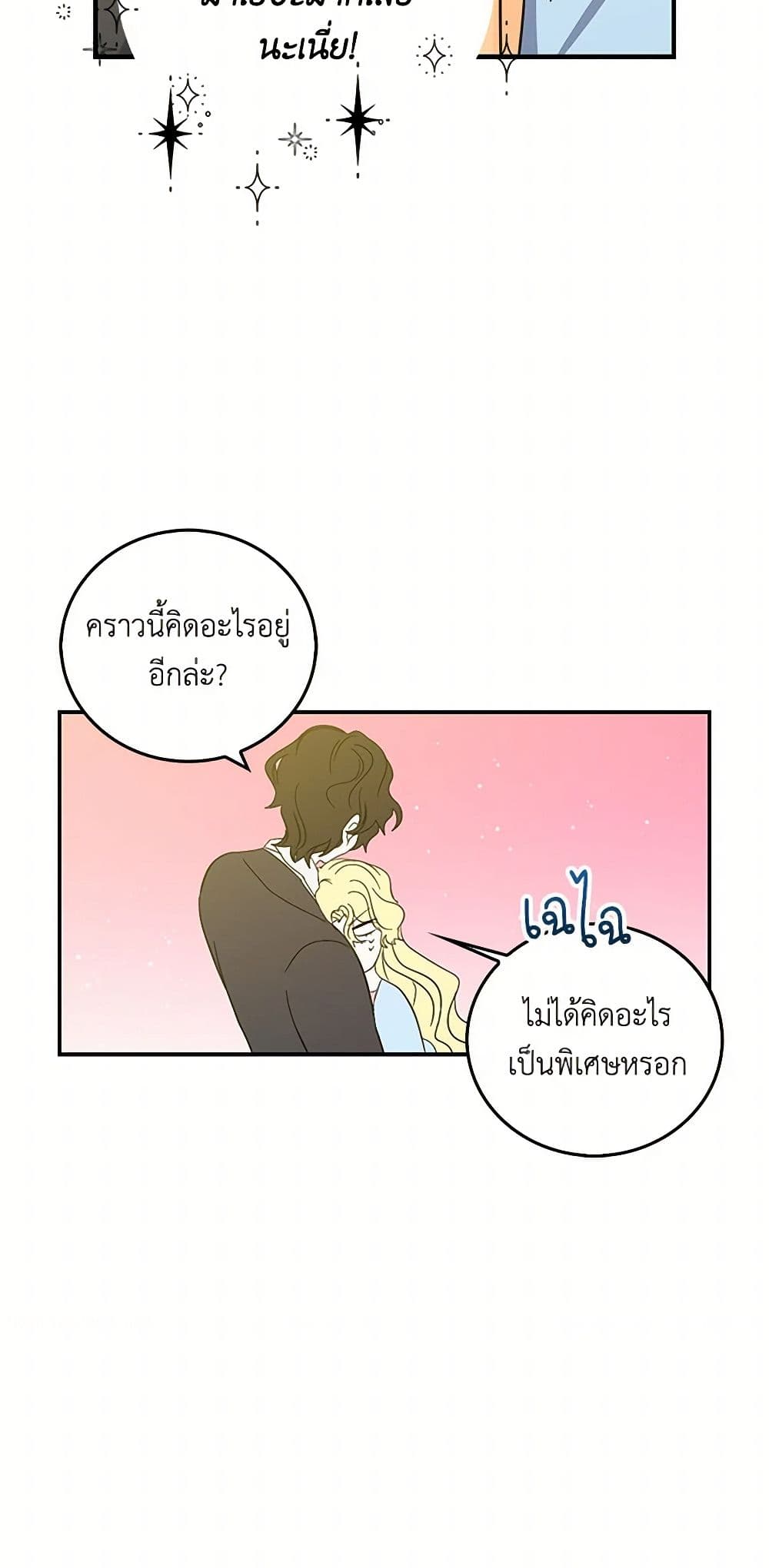 I'm the Ex-Girlfriend of a Soldier page 25