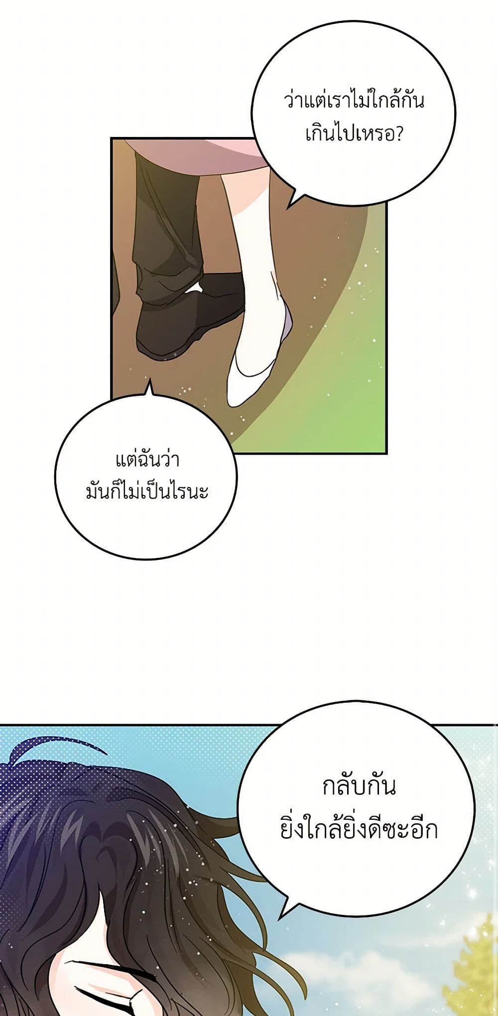 I'm the Ex-Girlfriend of a Soldier page 26