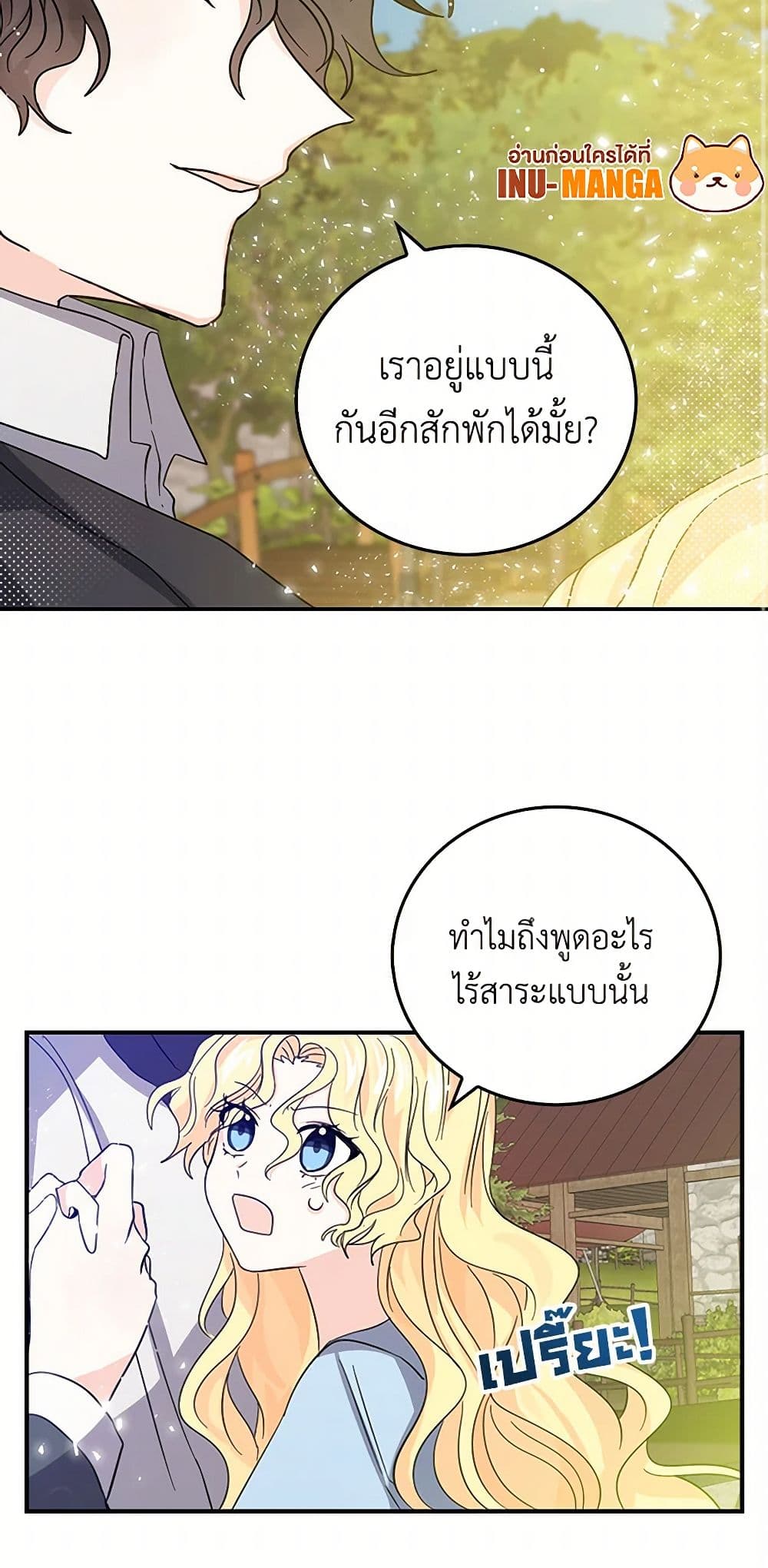 I'm the Ex-Girlfriend of a Soldier page 27