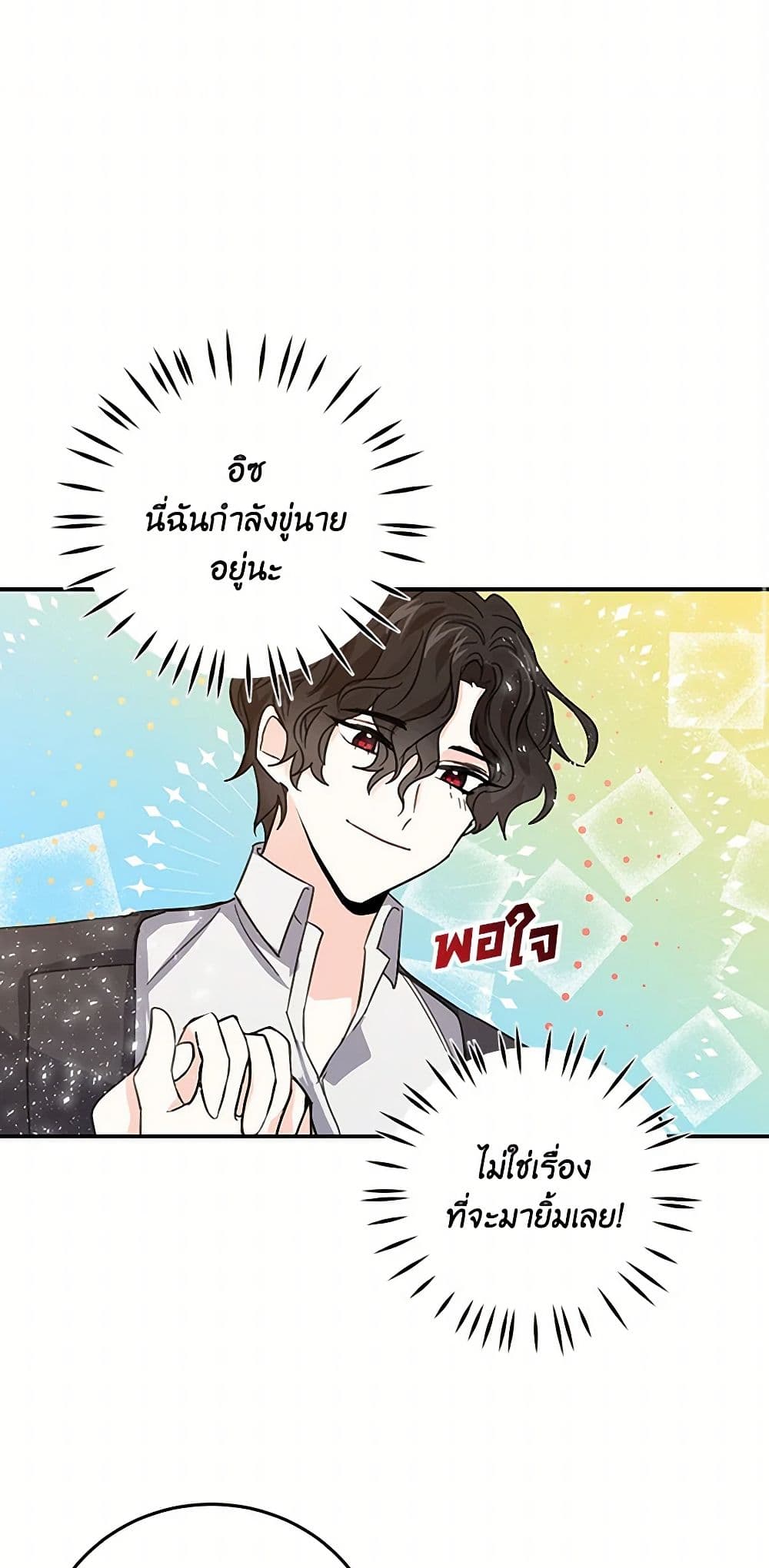 I'm the Ex-Girlfriend of a Soldier page 28