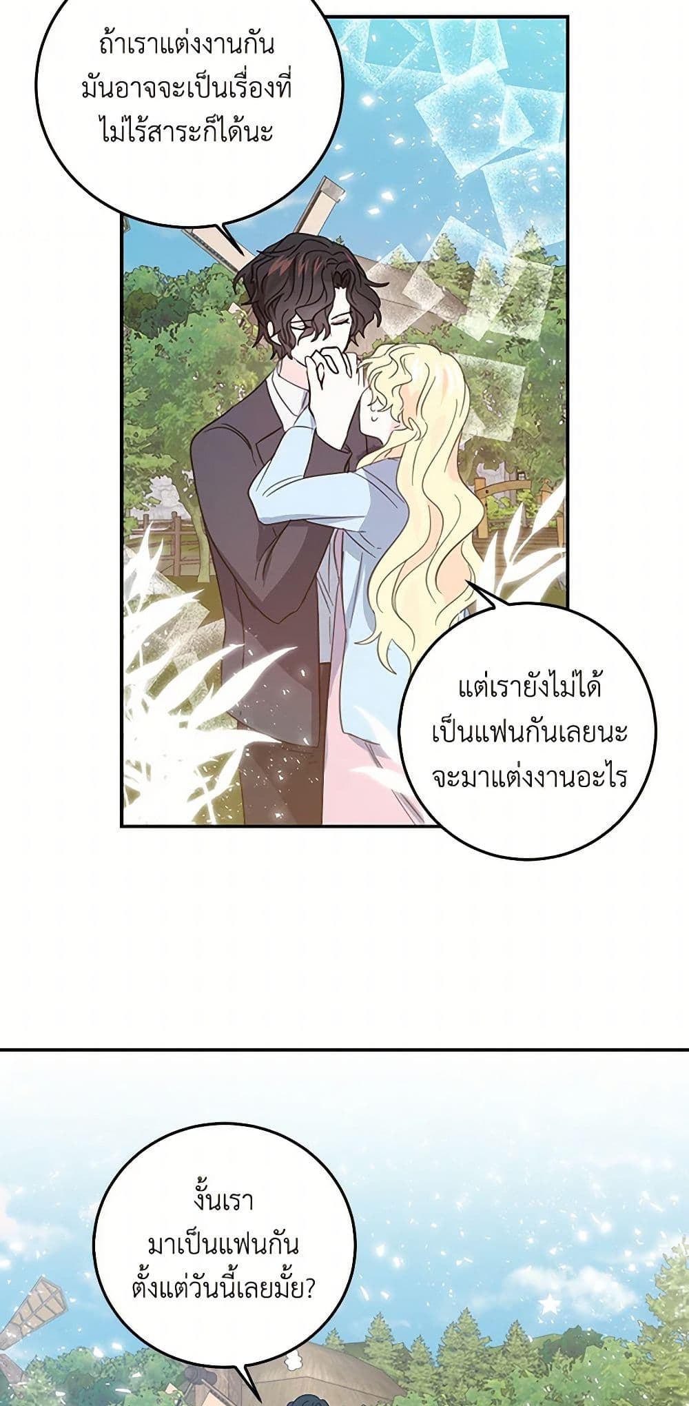 I'm the Ex-Girlfriend of a Soldier page 29