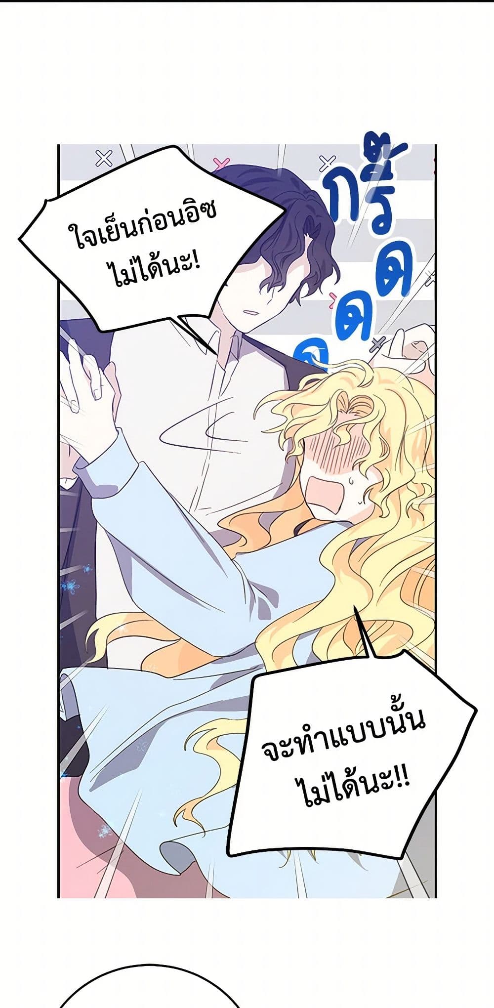 I'm the Ex-Girlfriend of a Soldier page 34
