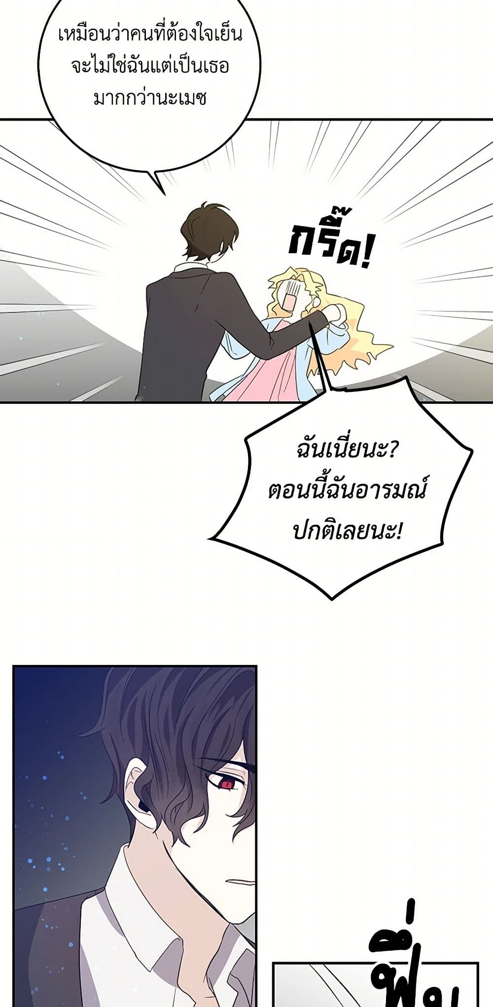 I'm the Ex-Girlfriend of a Soldier page 35