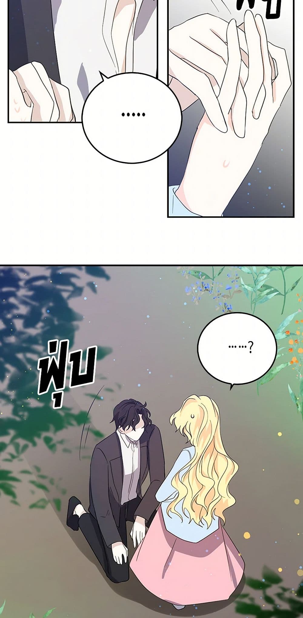 I'm the Ex-Girlfriend of a Soldier page 36