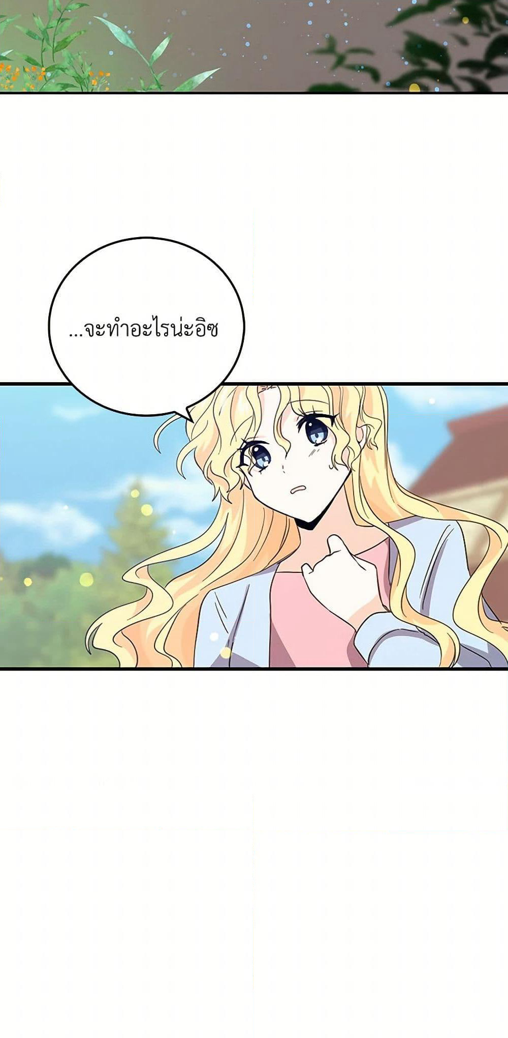 I'm the Ex-Girlfriend of a Soldier page 37