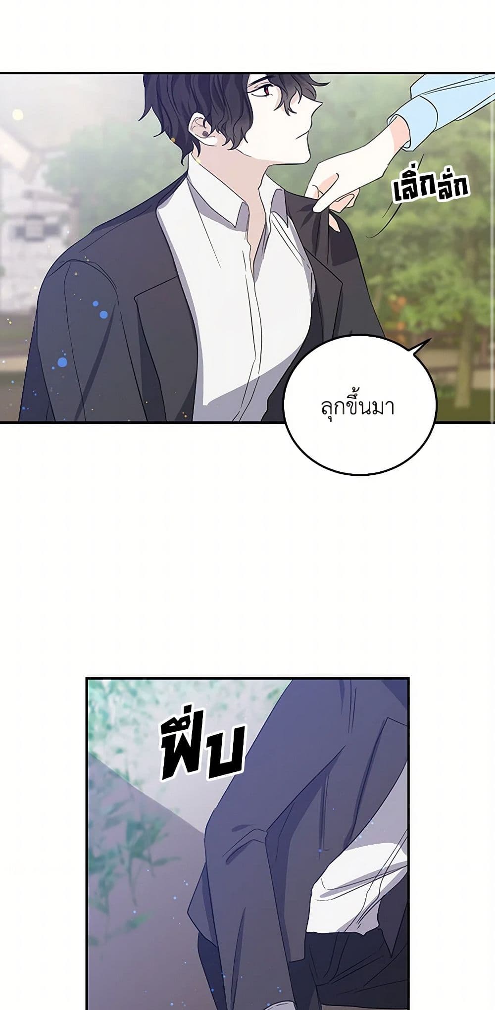 I'm the Ex-Girlfriend of a Soldier page 38