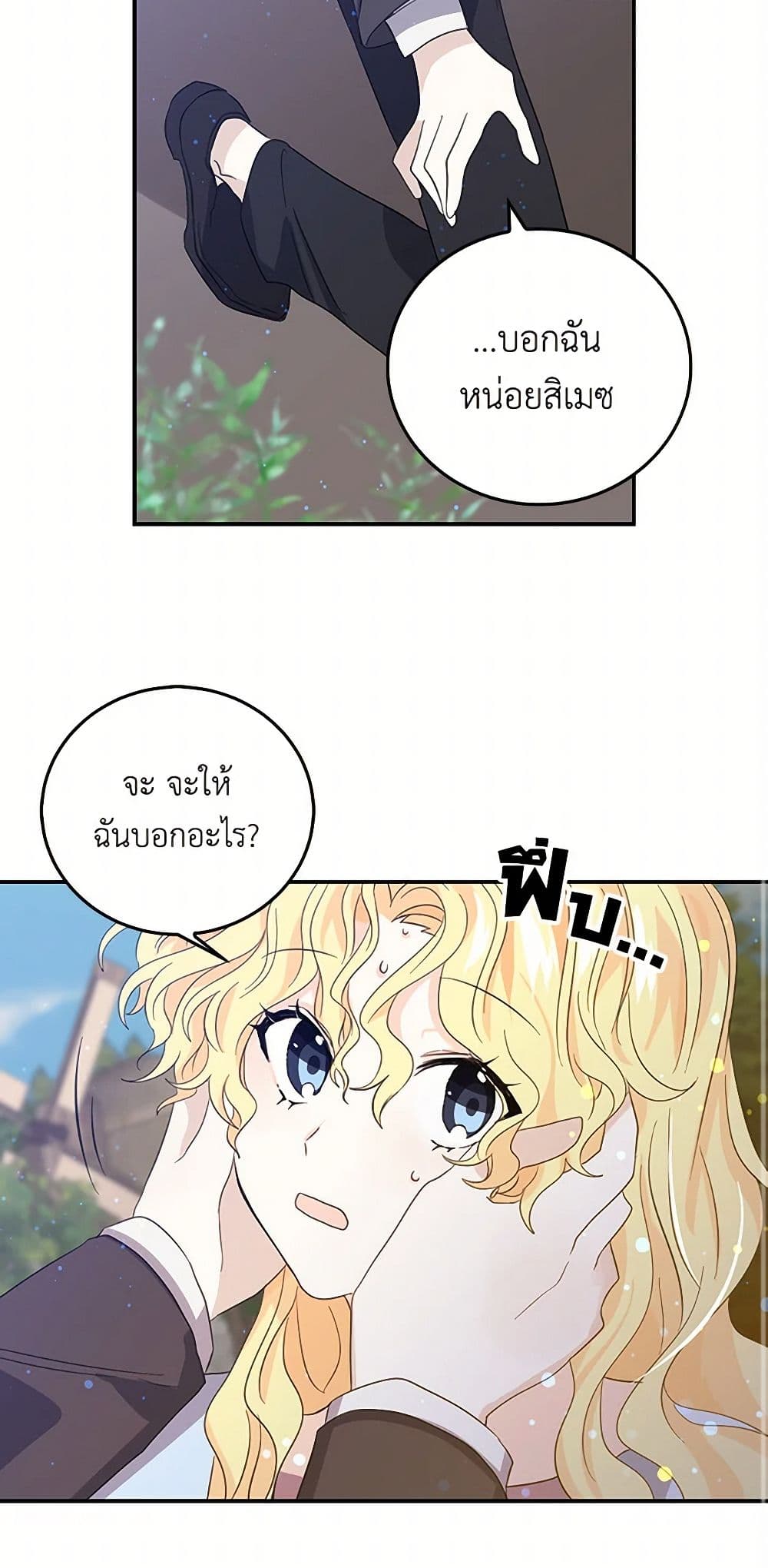I'm the Ex-Girlfriend of a Soldier page 39