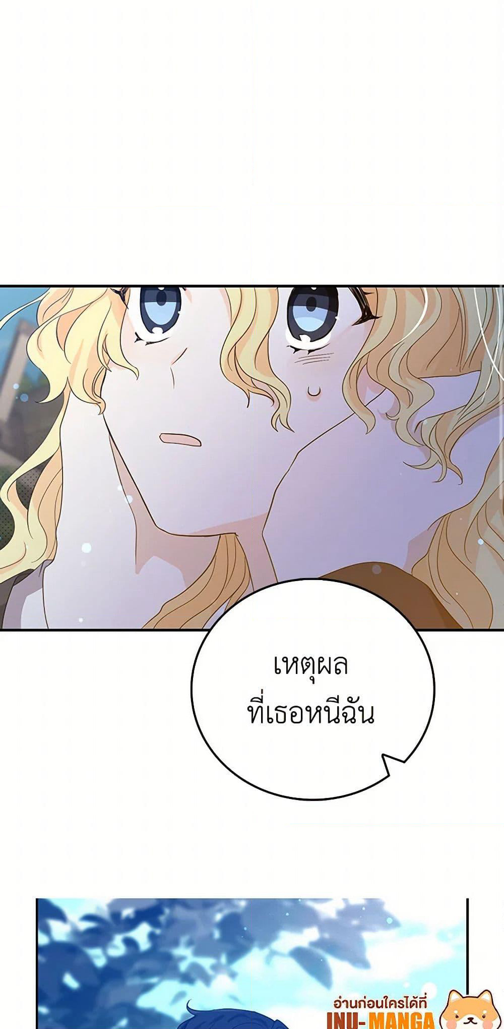 I'm the Ex-Girlfriend of a Soldier page 40