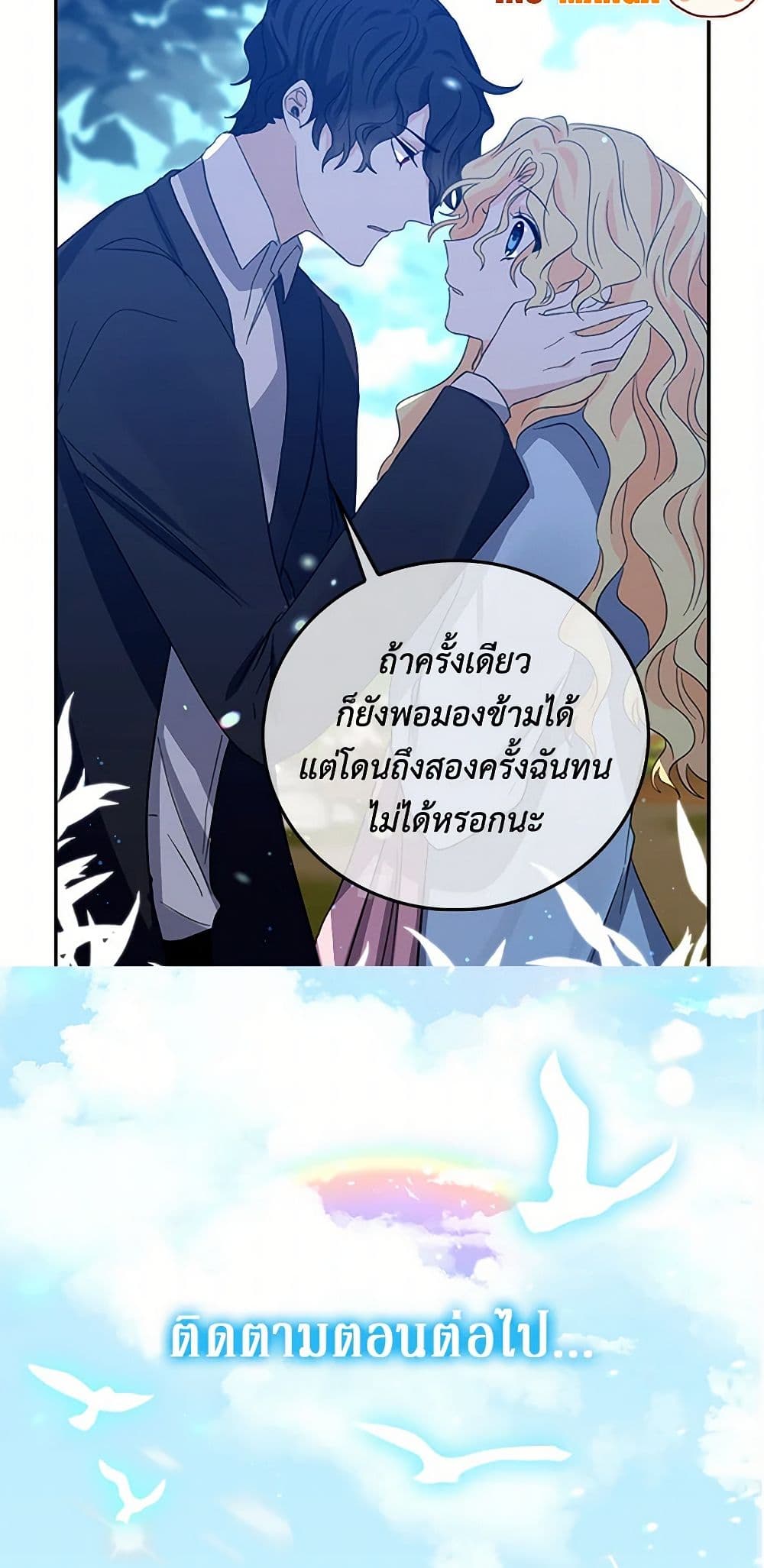 I'm the Ex-Girlfriend of a Soldier page 41