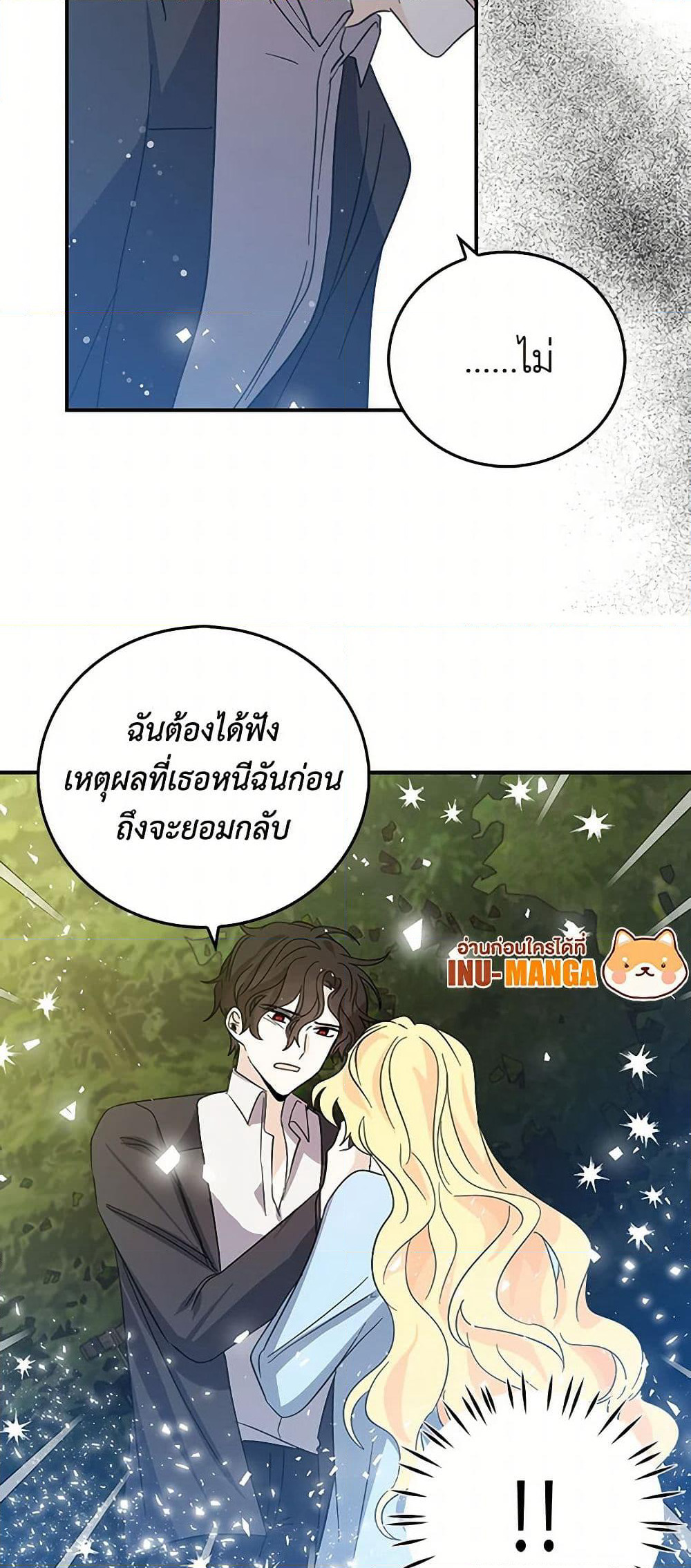 I'm the Ex-Girlfriend of a Soldier page 9