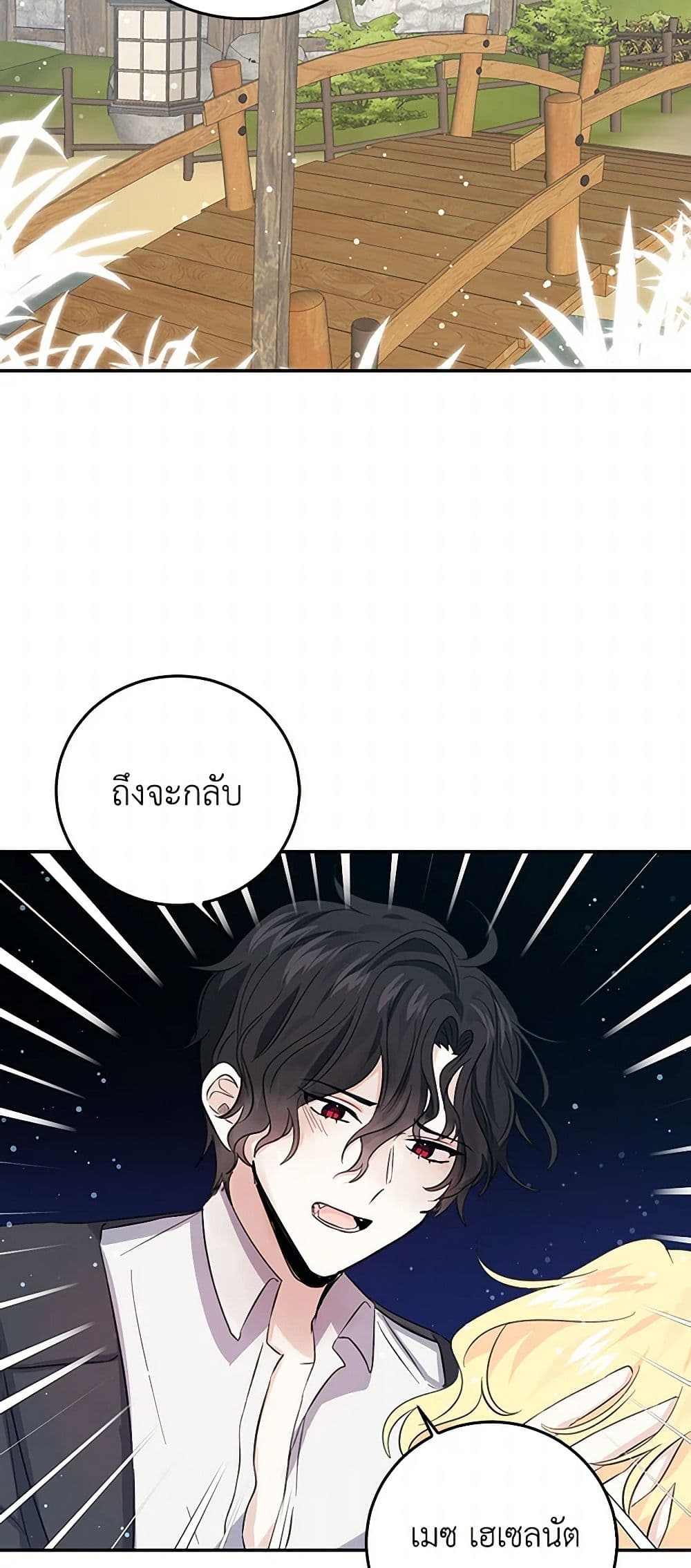 I'm the Ex-Girlfriend of a Soldier page 11