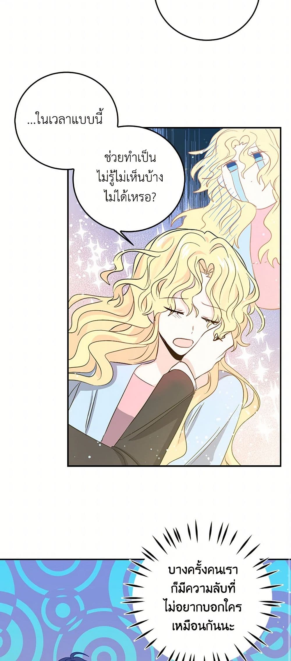 I'm the Ex-Girlfriend of a Soldier page 12