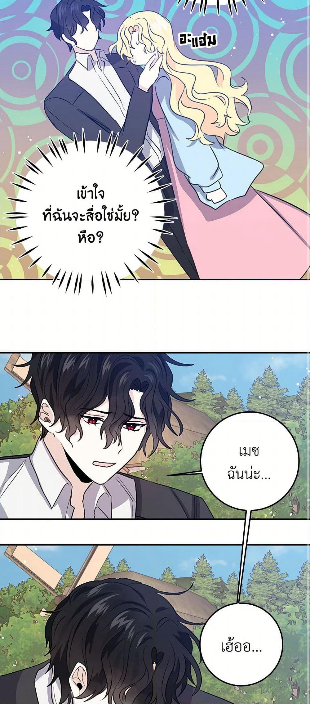 I'm the Ex-Girlfriend of a Soldier page 13
