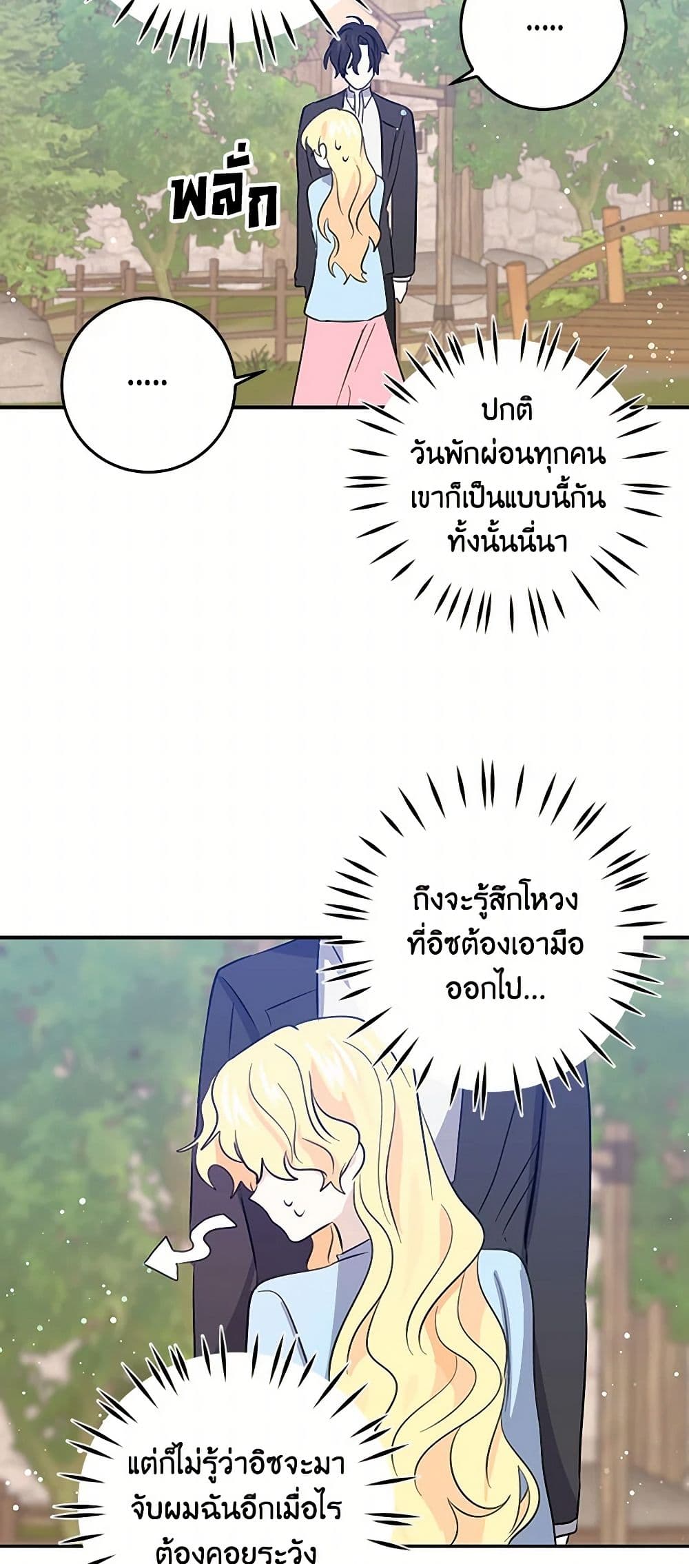 I'm the Ex-Girlfriend of a Soldier page 15