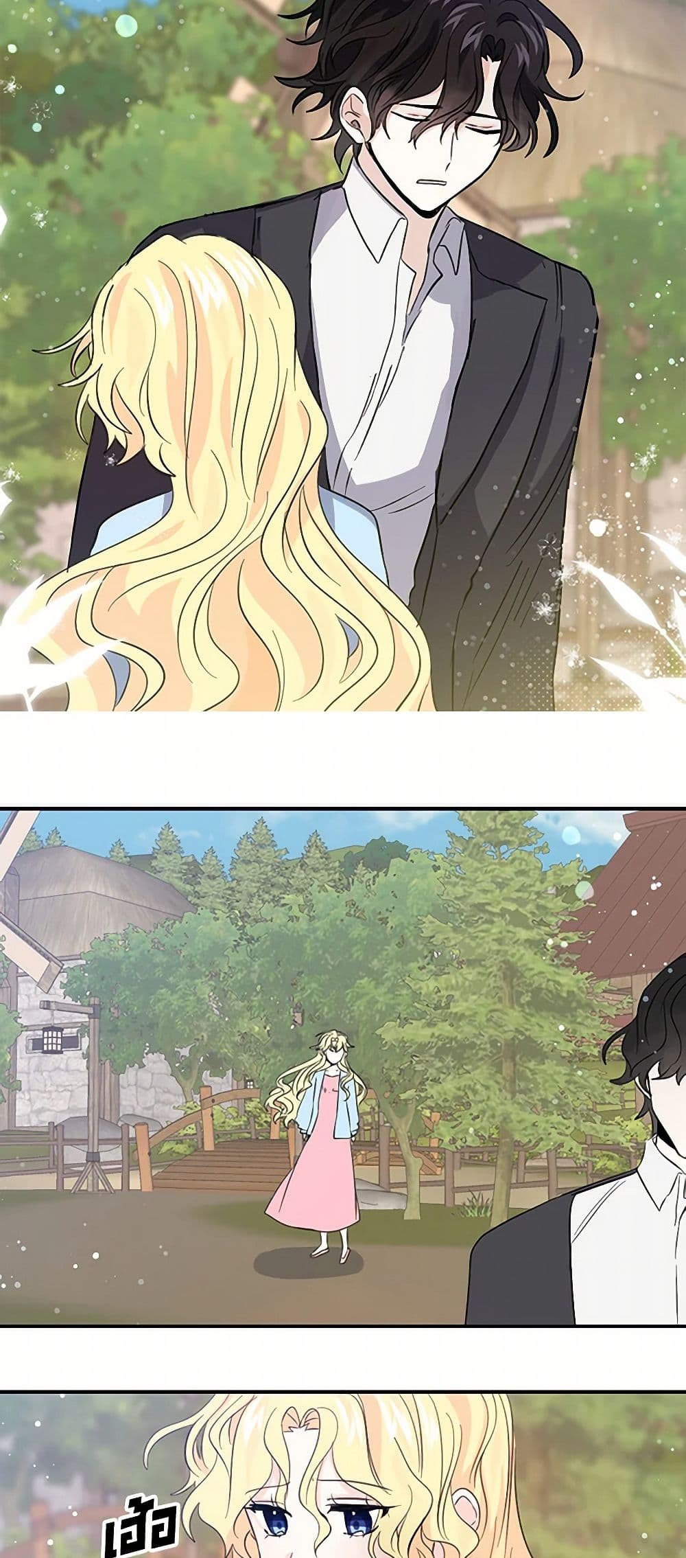 I'm the Ex-Girlfriend of a Soldier page 17