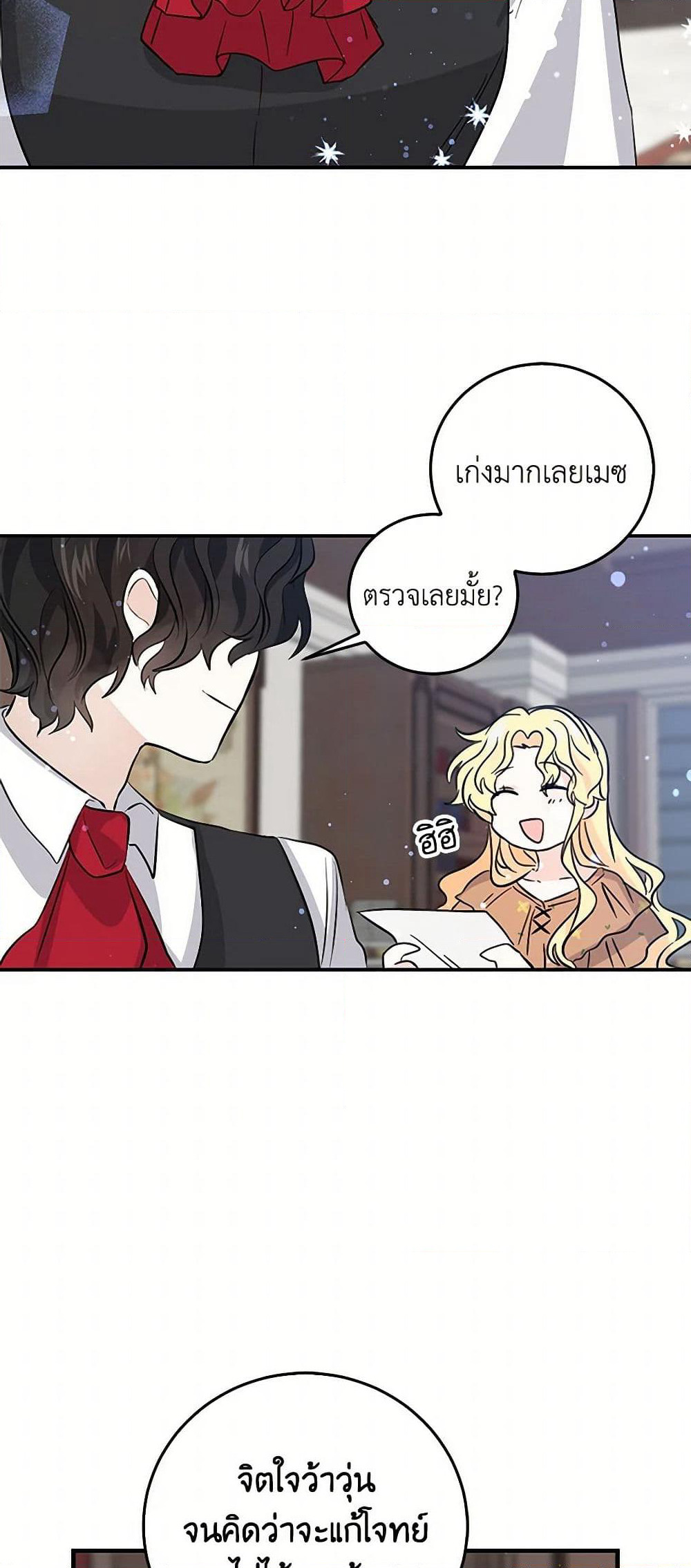 I'm the Ex-Girlfriend of a Soldier page 20