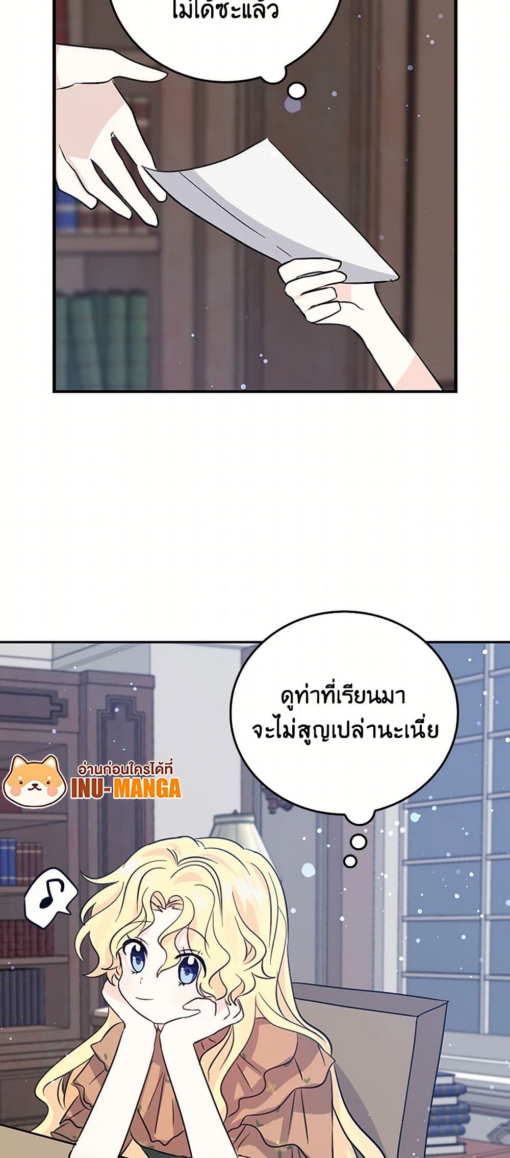 I'm the Ex-Girlfriend of a Soldier page 21