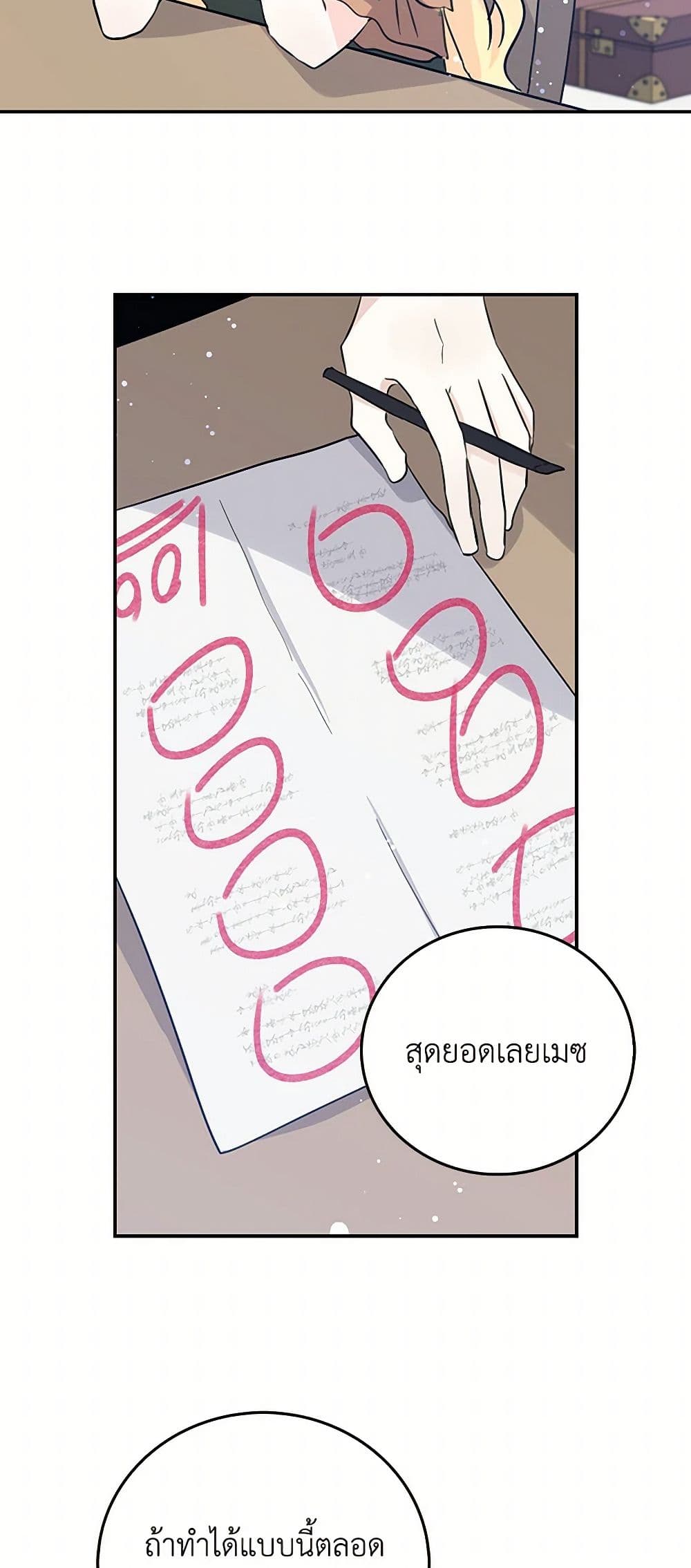 I'm the Ex-Girlfriend of a Soldier page 22