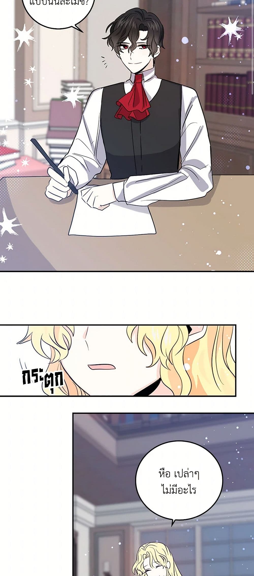 I'm the Ex-Girlfriend of a Soldier page 25