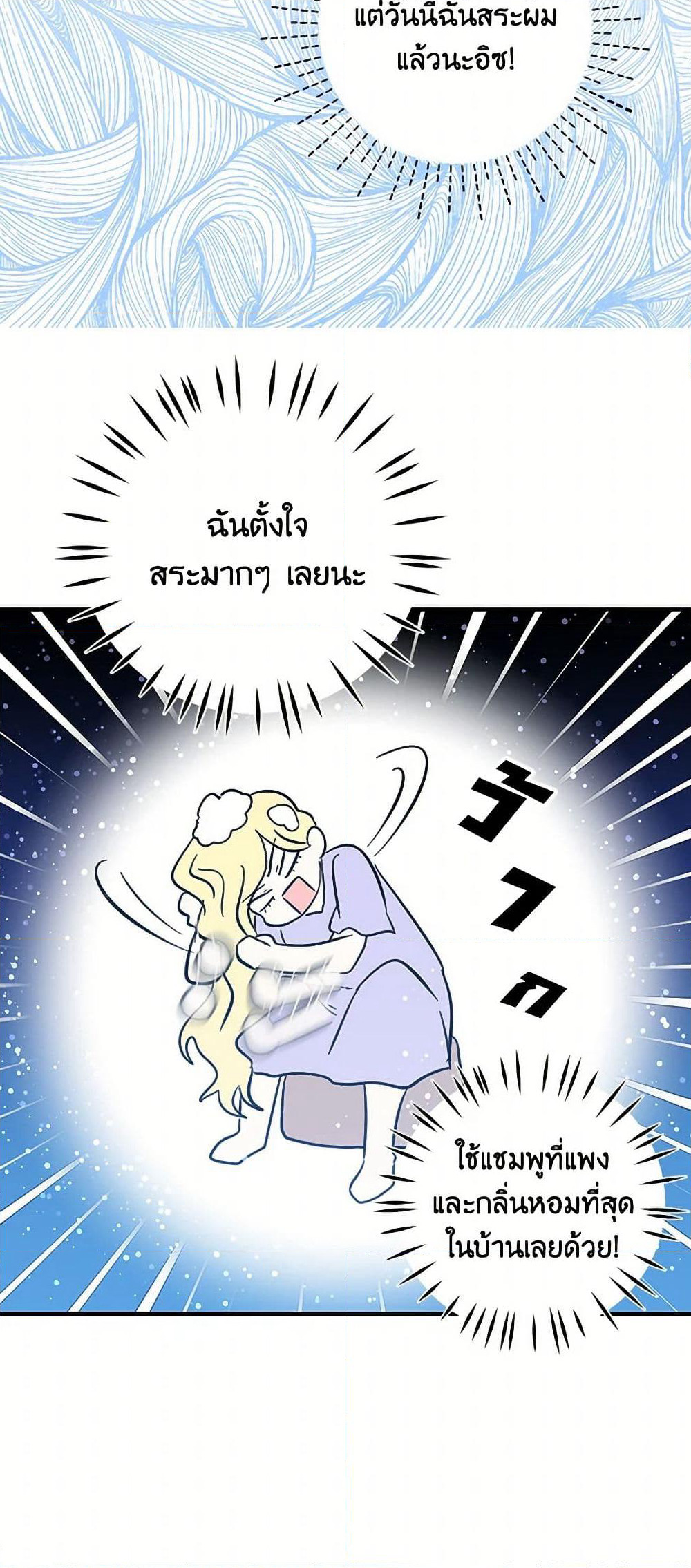 I'm the Ex-Girlfriend of a Soldier page 28