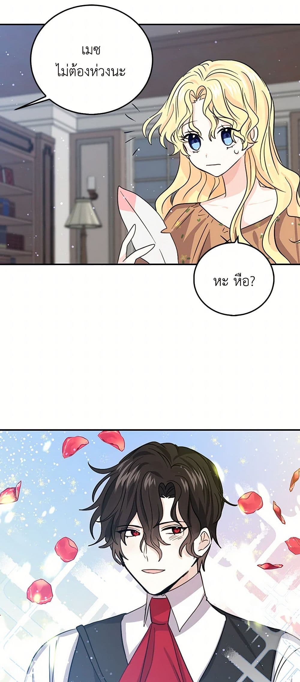 I'm the Ex-Girlfriend of a Soldier page 29