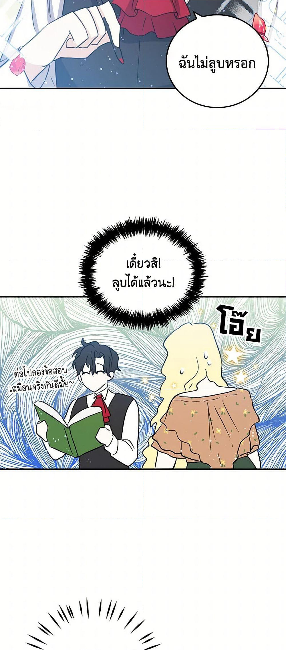 I'm the Ex-Girlfriend of a Soldier page 30