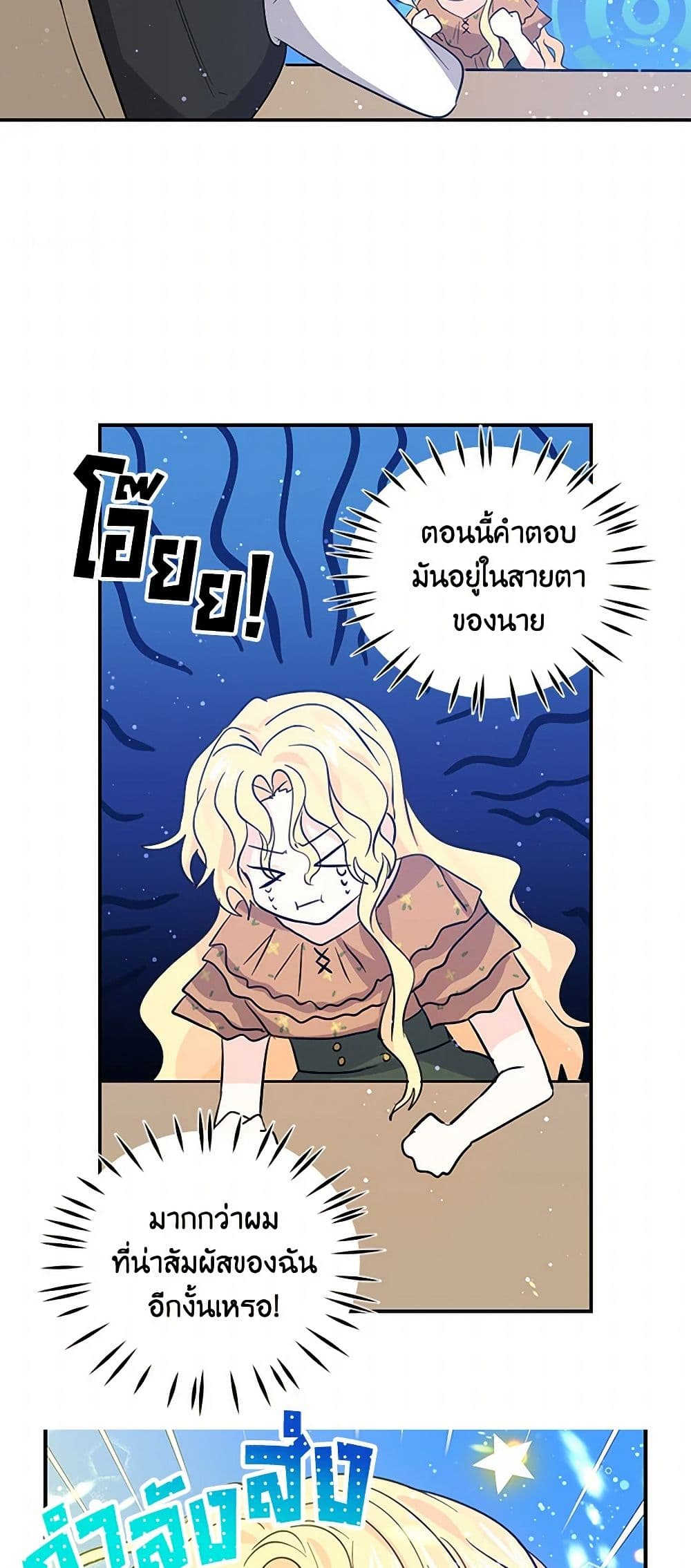 I'm the Ex-Girlfriend of a Soldier page 32
