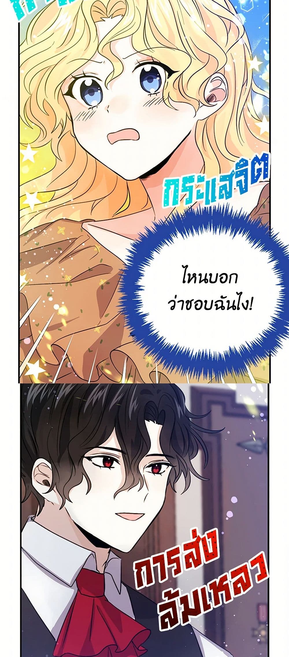 I'm the Ex-Girlfriend of a Soldier page 33