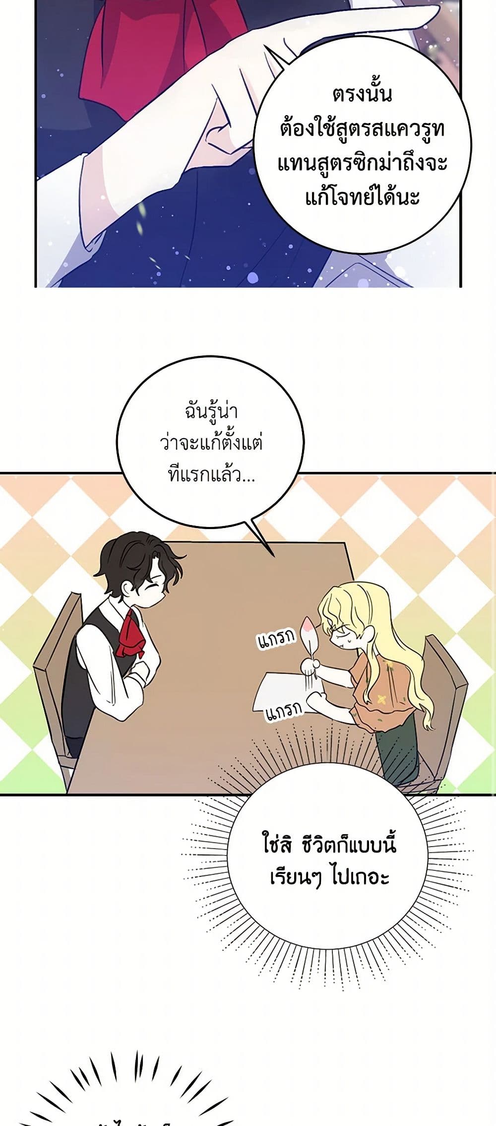 I'm the Ex-Girlfriend of a Soldier page 34